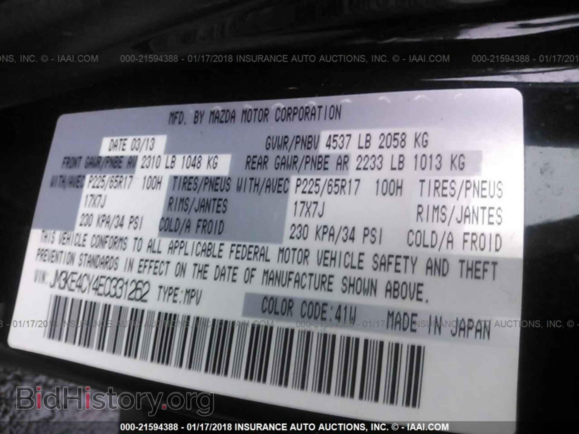 2014 Mazda Cx-5 - VIN: JM3KE4CY4E0331262 - Фото 9