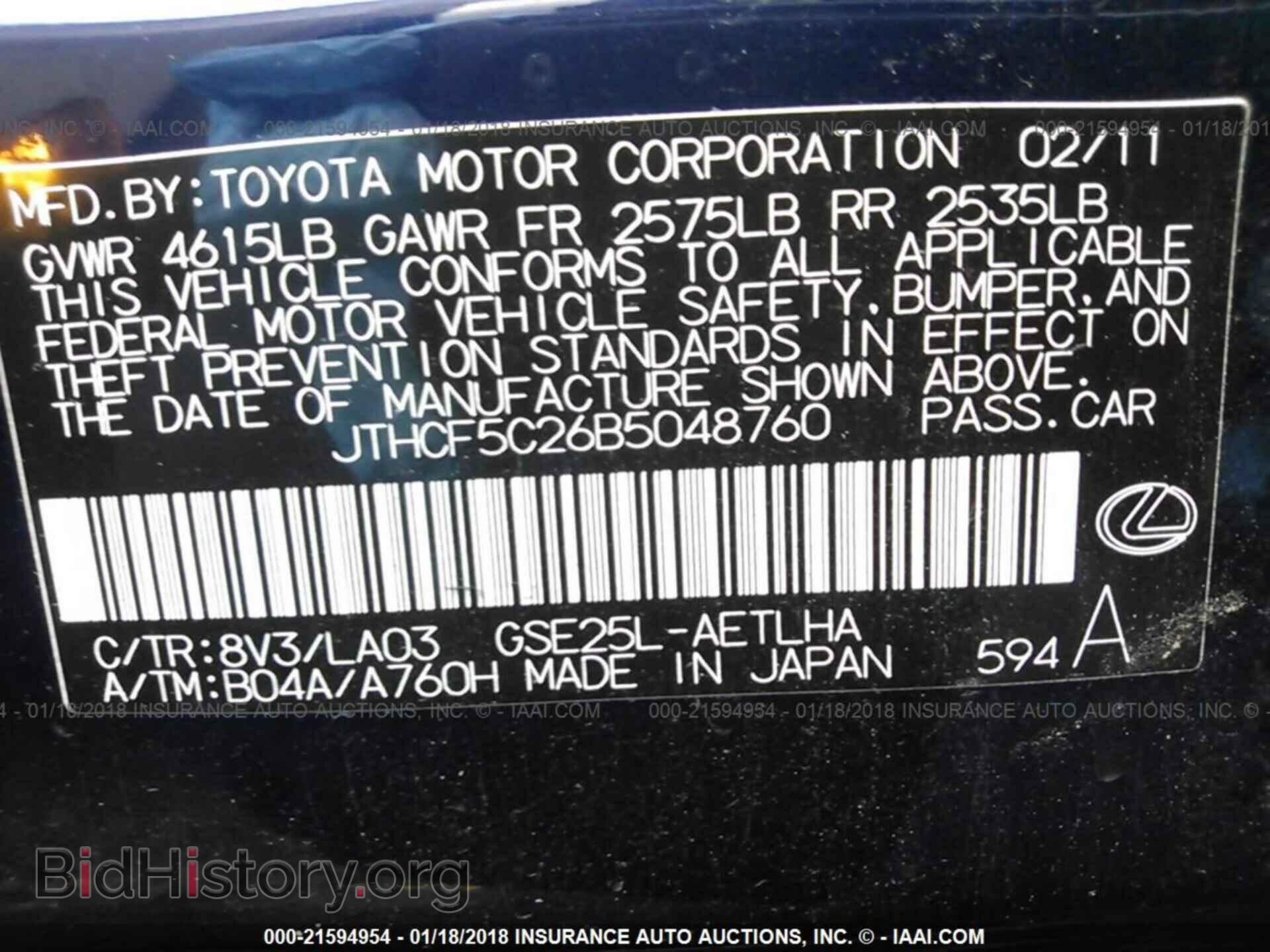 2011 Lexus Is - VIN: JTHCF5C26B5048760 - Фото 9