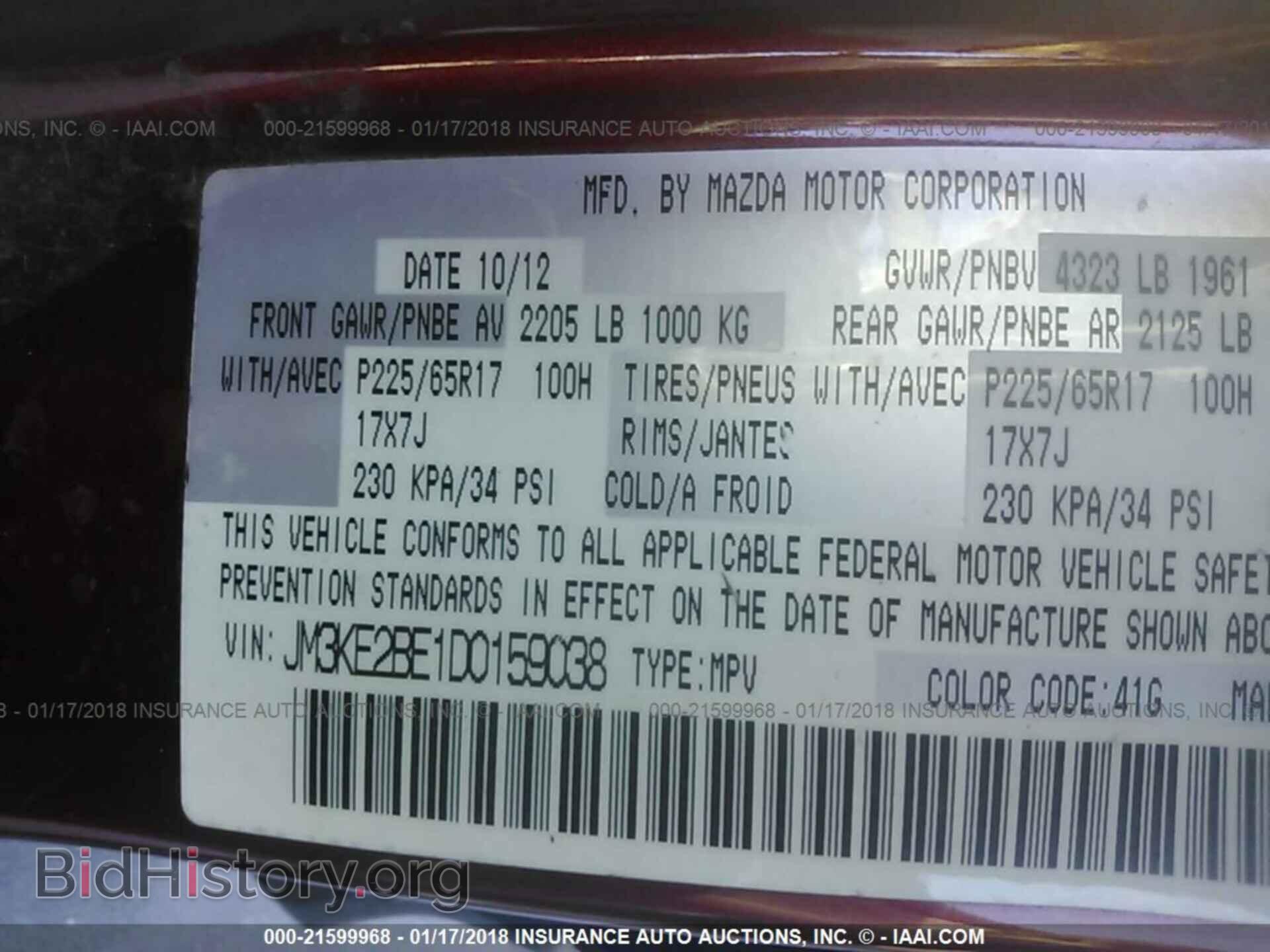 2013 Mazda Cx-5 - VIN: JM3KE2BE1D0159038 - Фото 9