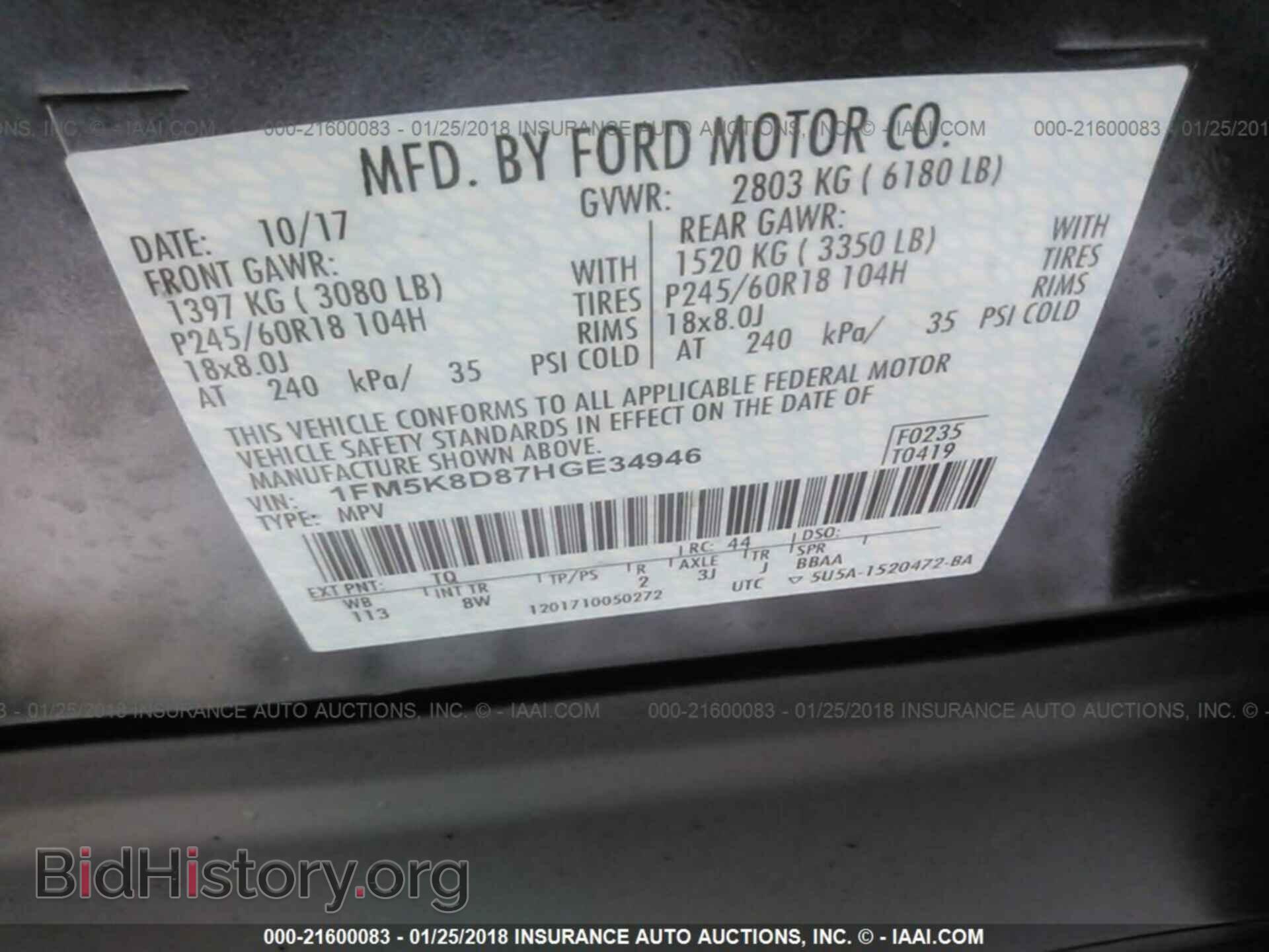 2017 Ford Explorer - VIN: 1FM5K8D87HGE34946 - Фото 9