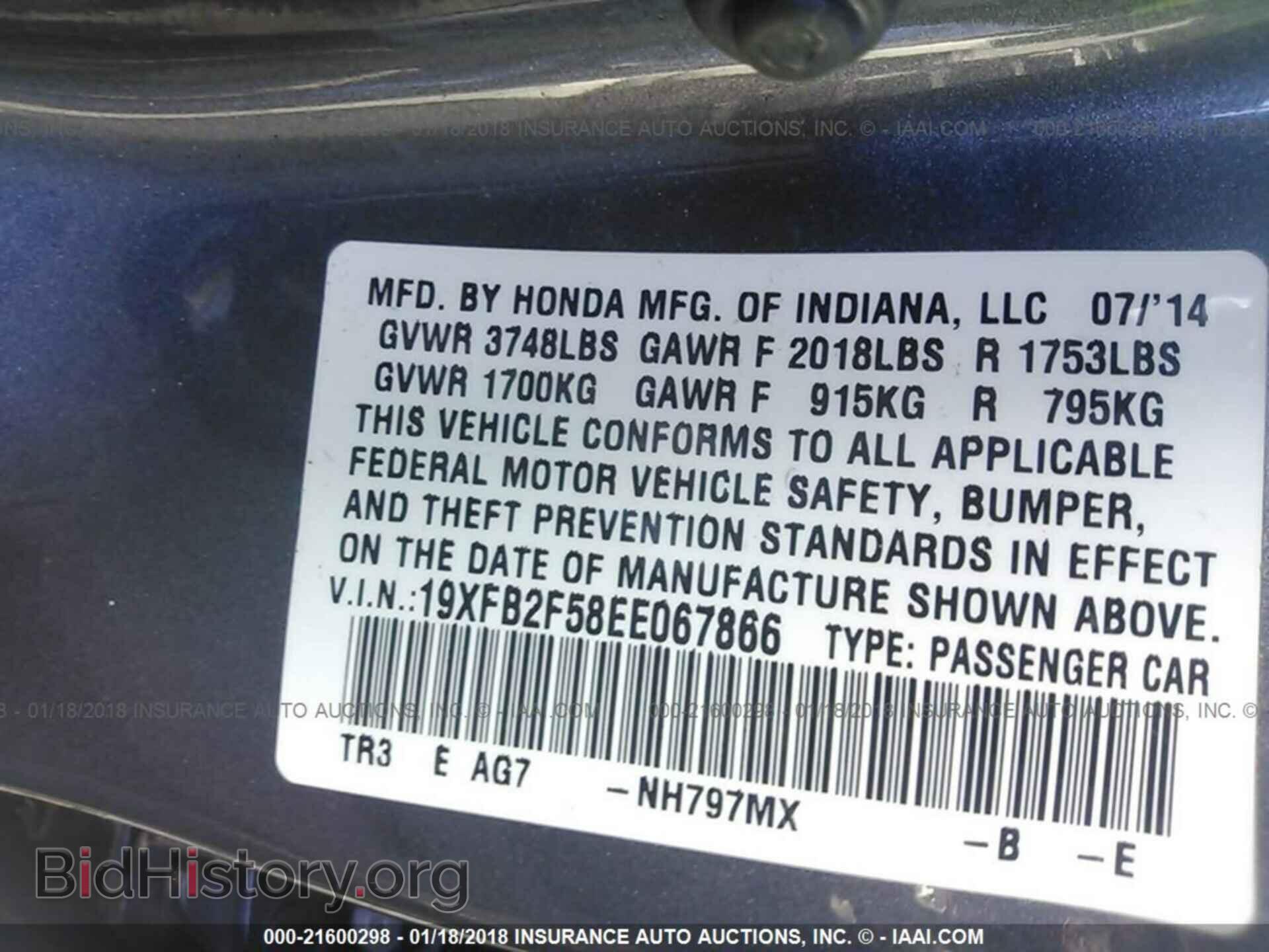2014 Honda Civic - VIN: 19XFB2F58EE067866 - Фото 9