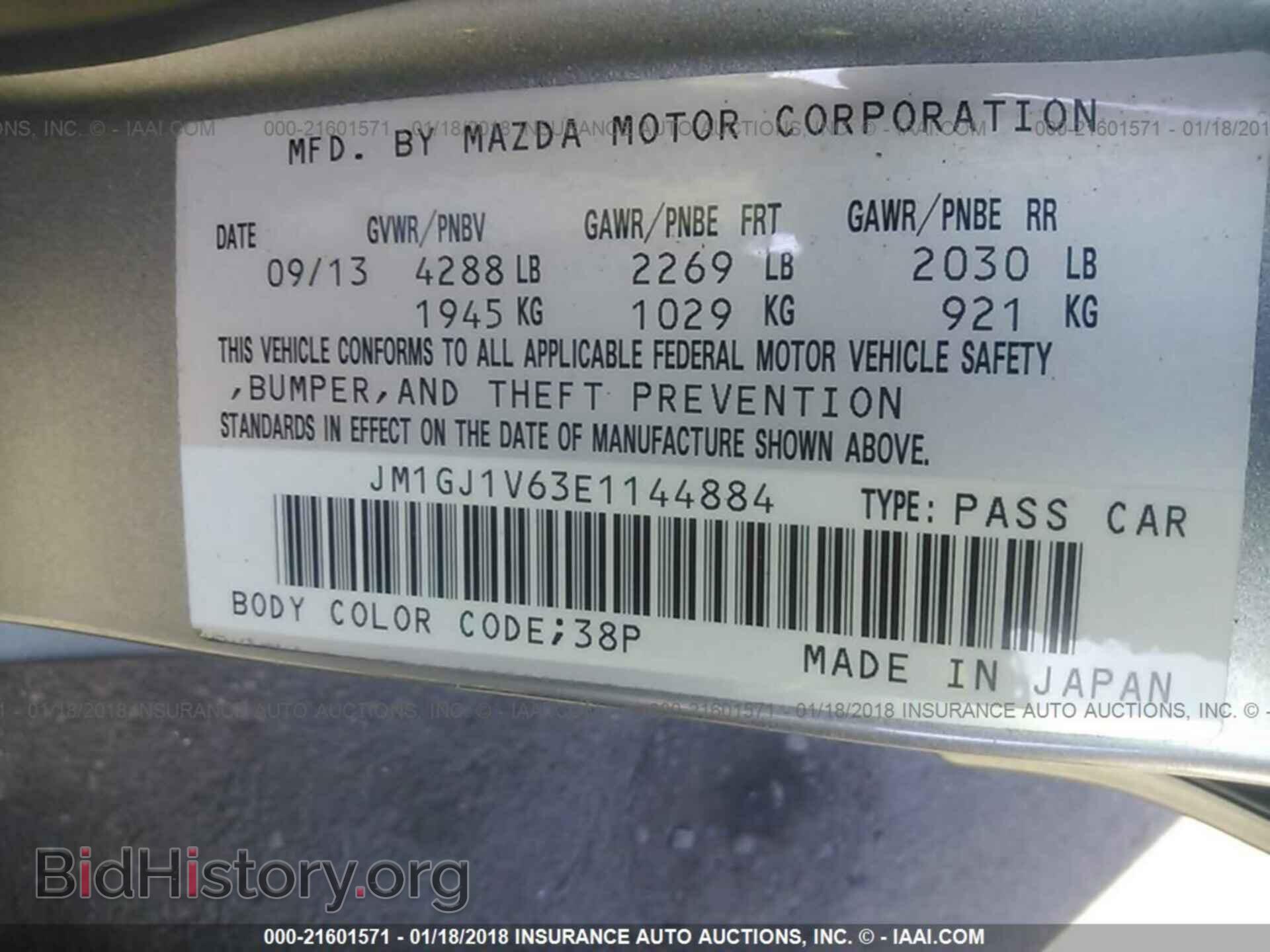 2014 Mazda 6 - VIN: JM1GJ1V63E1144884 - Фото 9