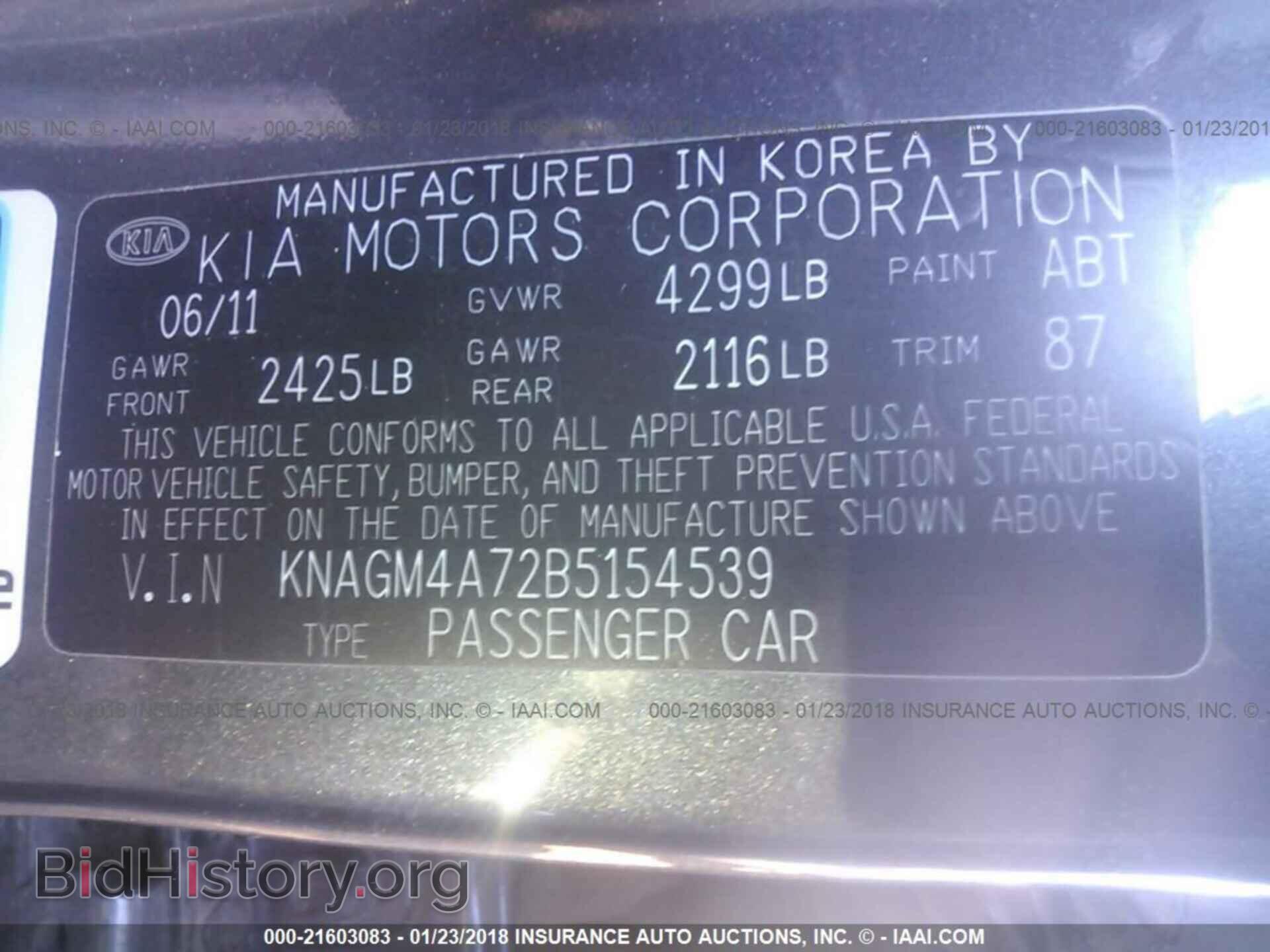 2011 Kia Optima - VIN: KNAGM4A72B5154539 - Фото 9