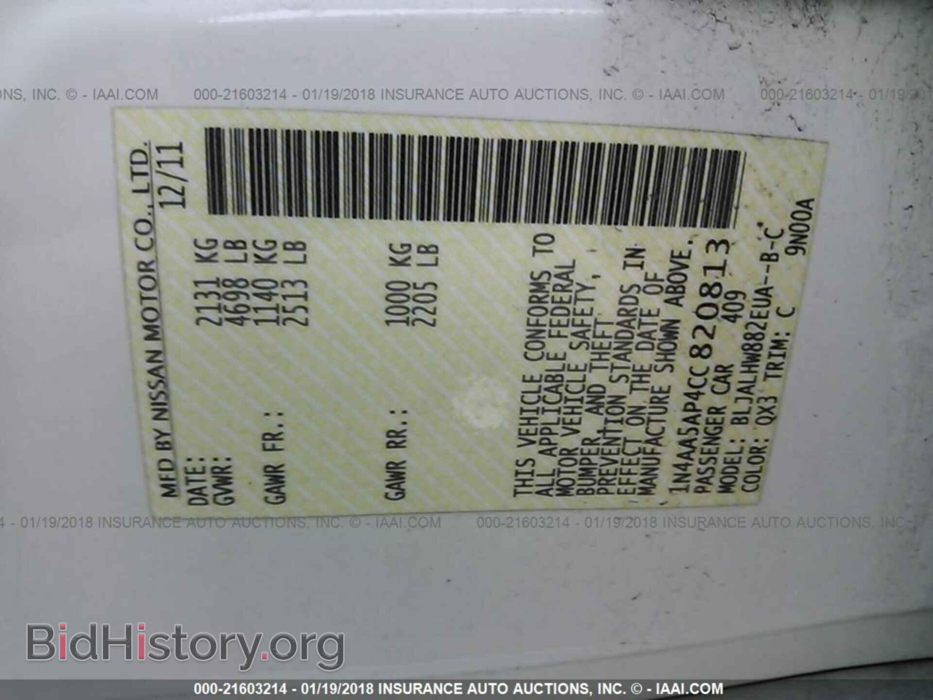 2012 Nissan Maxima - VIN: 1N4AA5AP4CC820813 - Фото 9