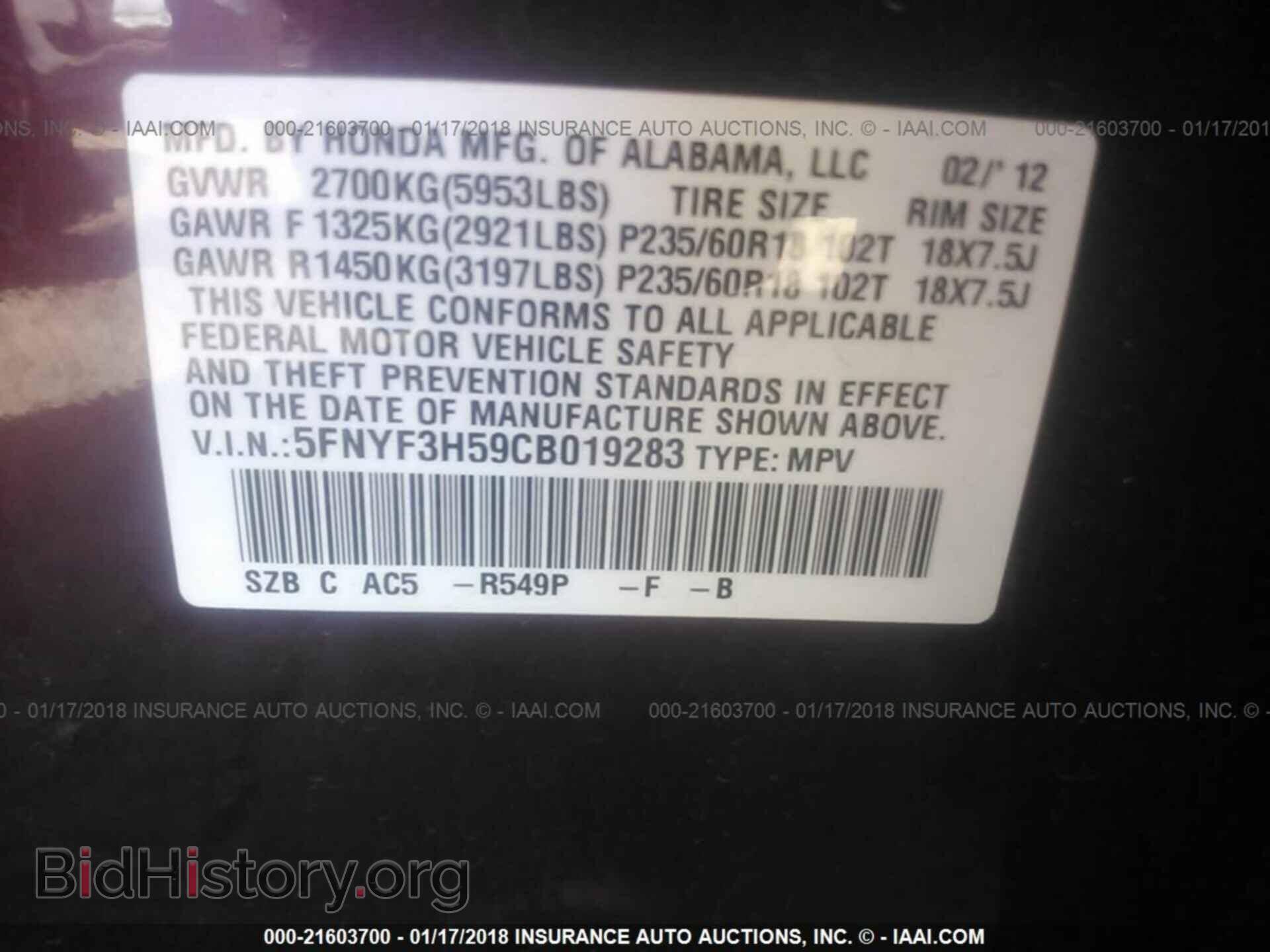 2012 Honda Pilot - VIN: 5FNYF3H59CB019283 - Фото 9