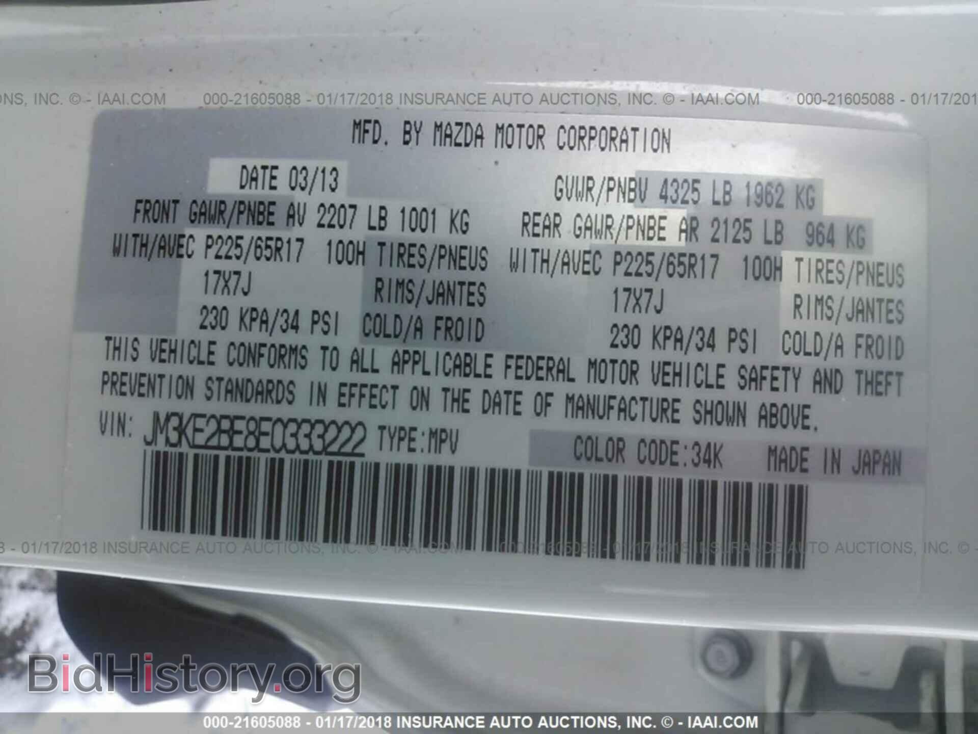 2014 Mazda Cx-5 - VIN: JM3KE2BE8E0333222 - Фото 9