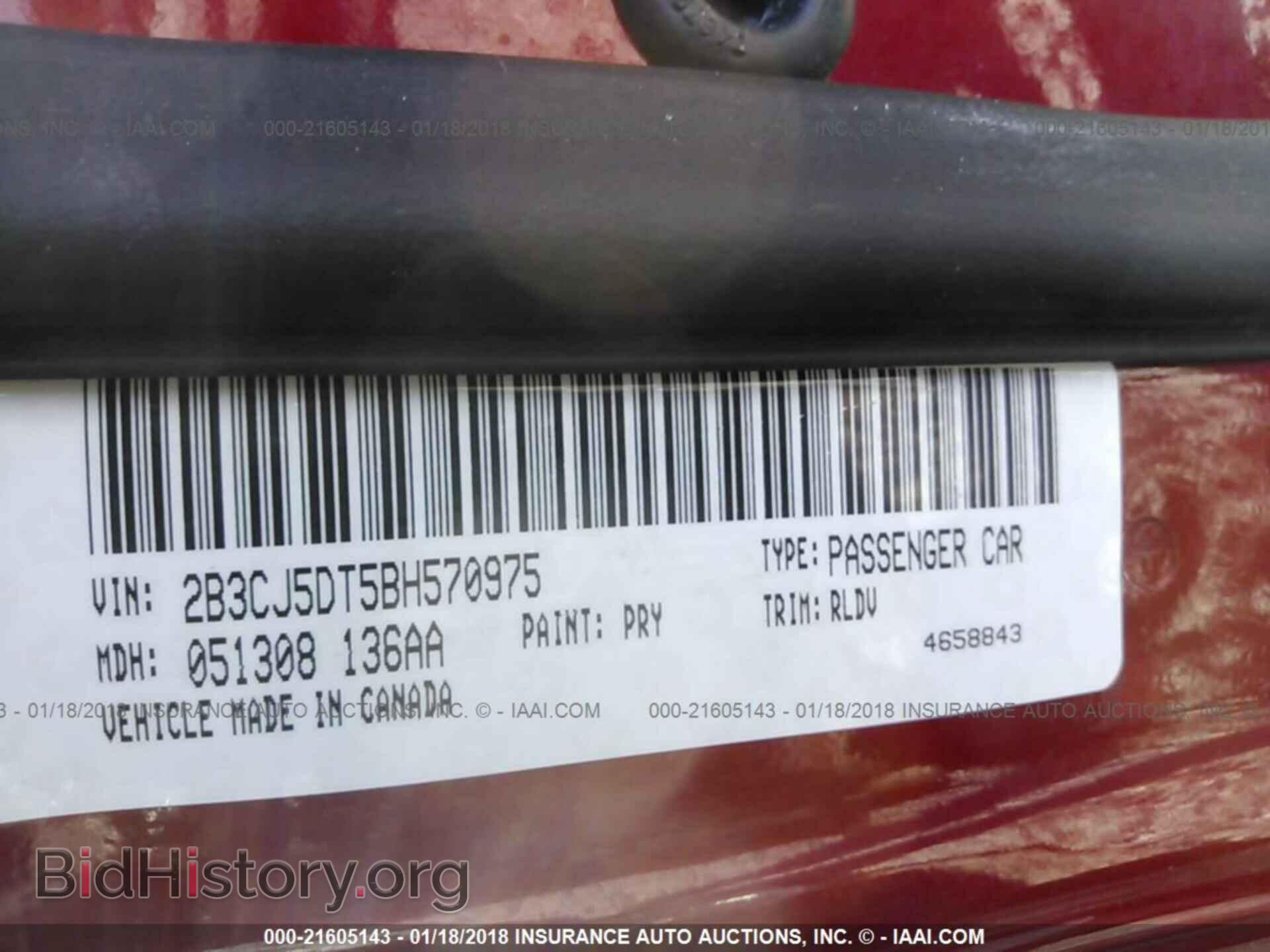 2011 Dodge Challenger - VIN: 2B3CJ5DT5BH570975 - Фото 9