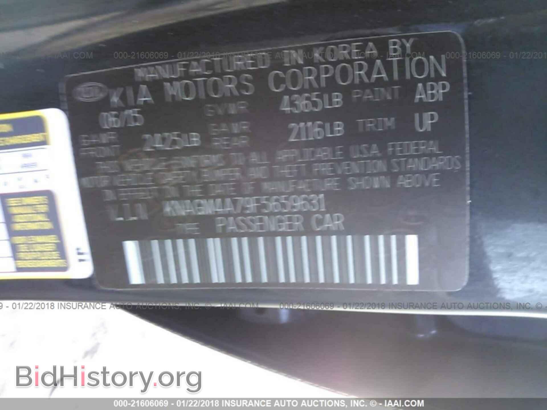 2015 Kia Optima - VIN: KNAGM4A79F5659631 - Фото 9