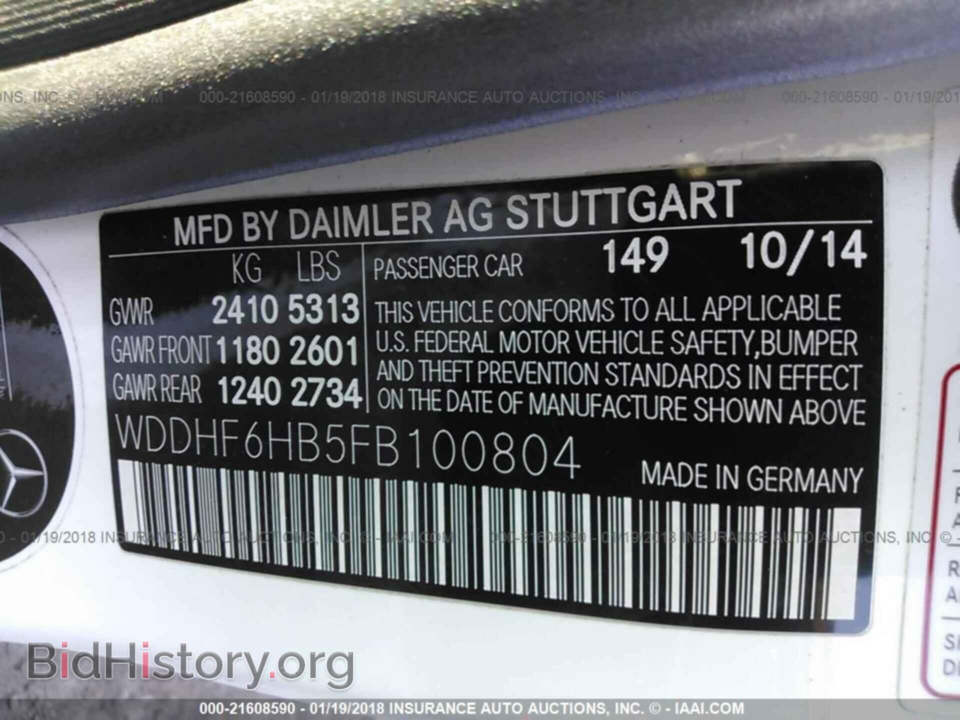 2015 Mercedes-benz E - VIN: WDDHF6HB5FB100804 - Фото 9