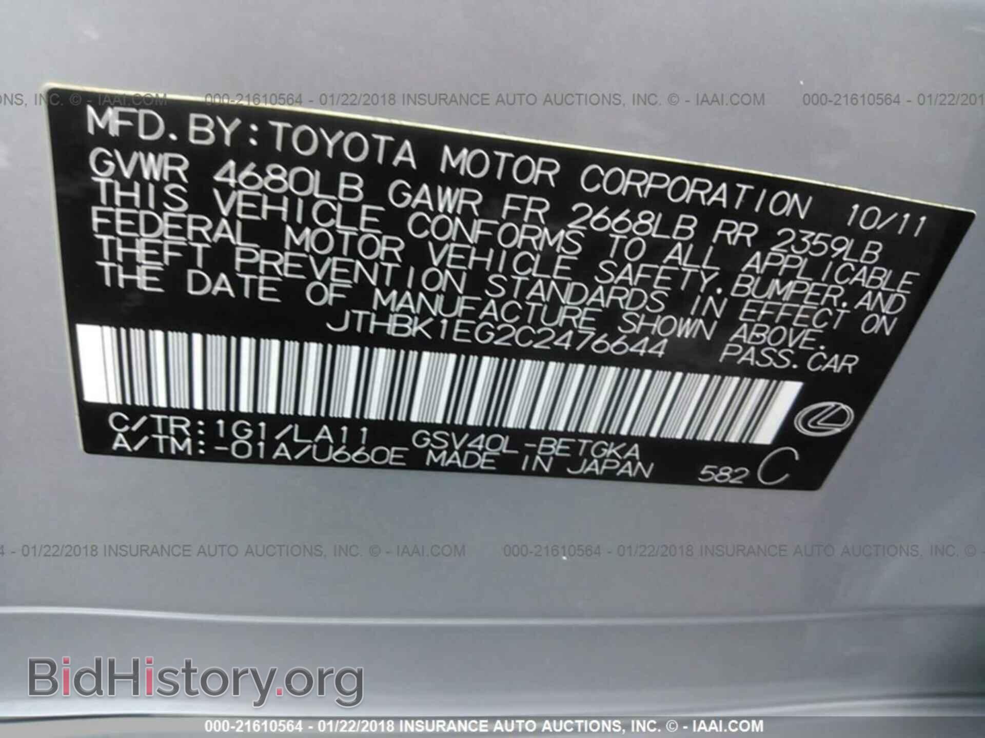 2012 Lexus Es - VIN: JTHBK1EG2C2476644 - Фото 9