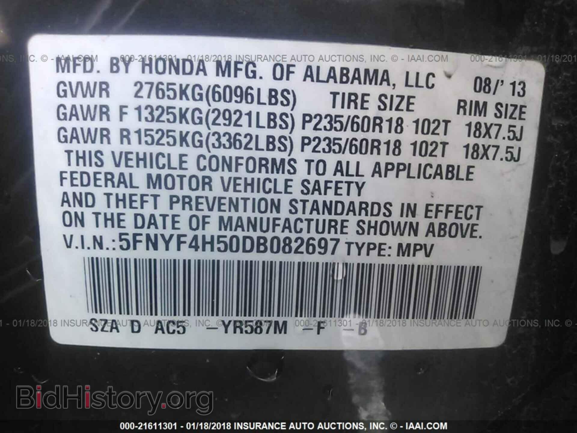 2013 Honda Pilot - VIN: 5FNYF4H50DB082697 - Фото 9