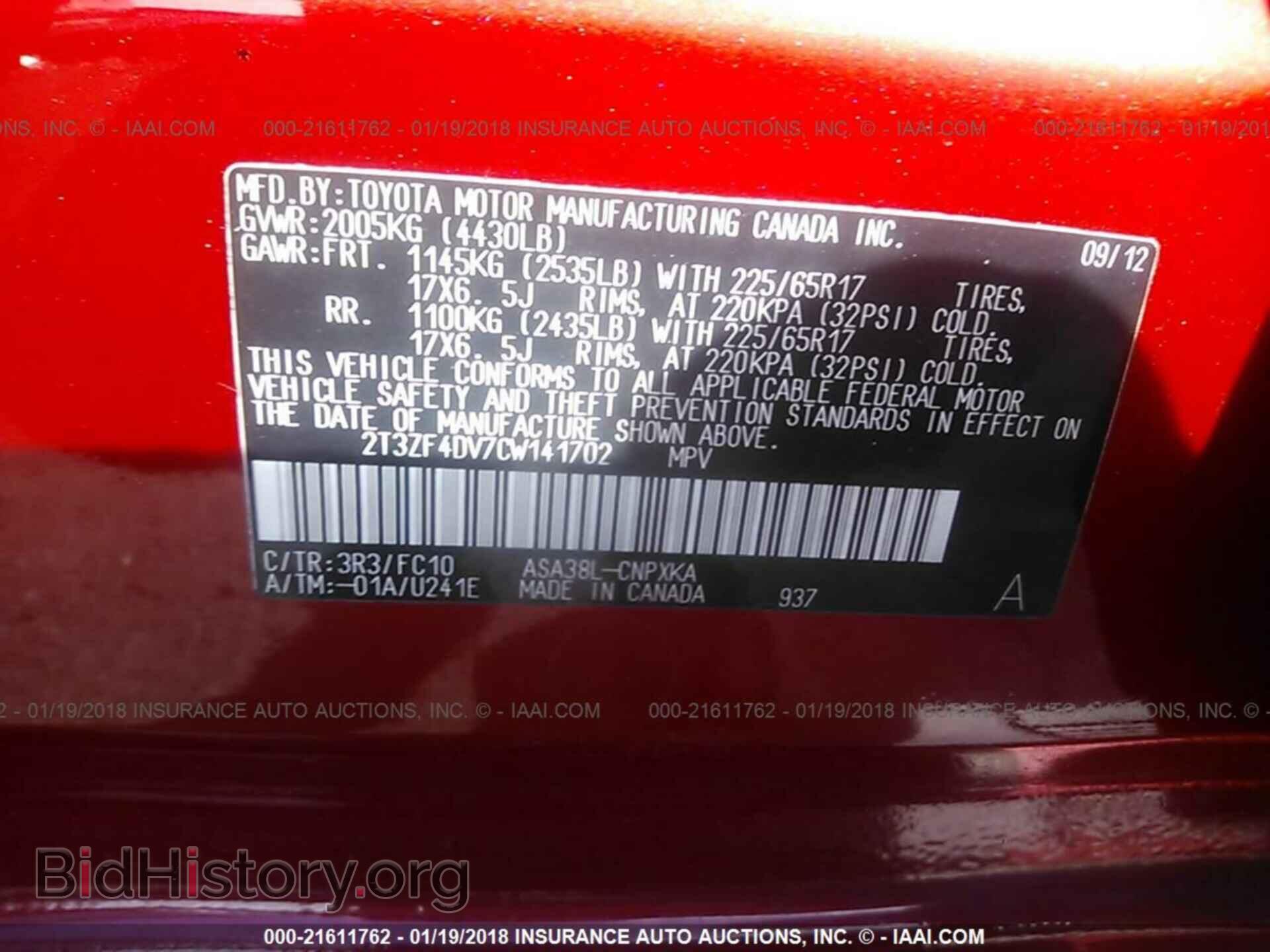 2012 Toyota Rav4 - VIN: 2T3ZF4DV7CW141702 - Фото 9