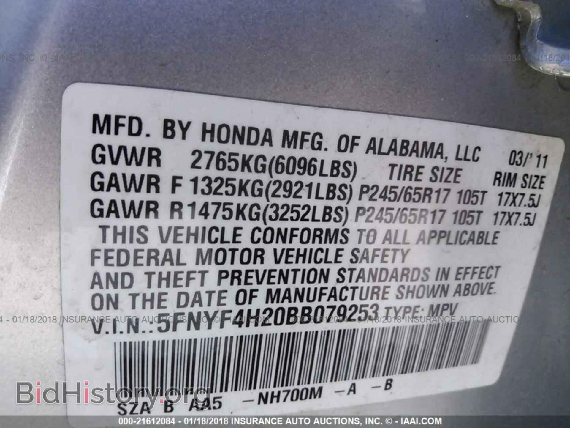 2011 Honda Pilot - VIN: 5FNYF4H20BB079253 - Фото 9