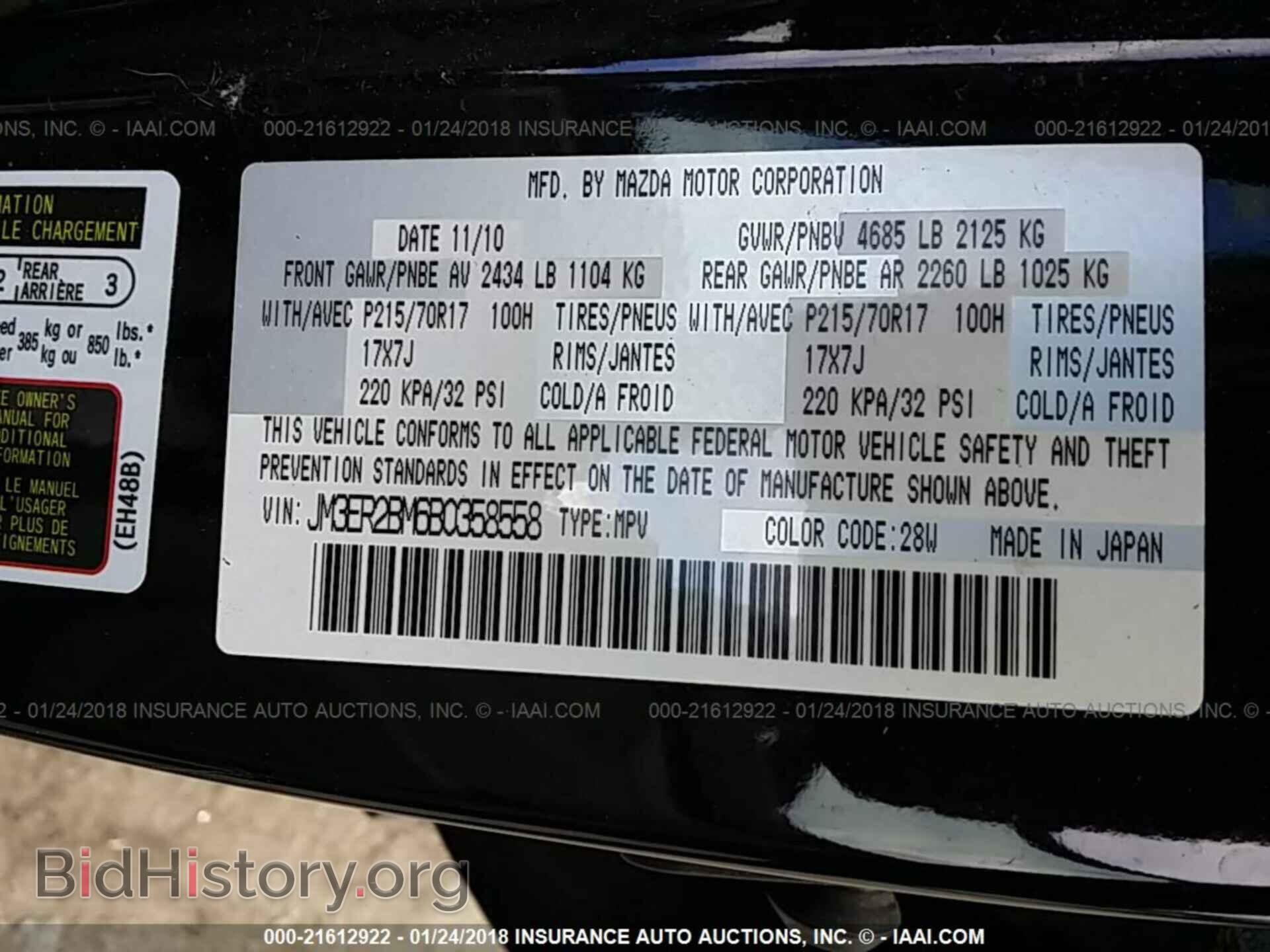 2011 Mazda Cx-7 - VIN: JM3ER2BM6B0358558 - Фото 9