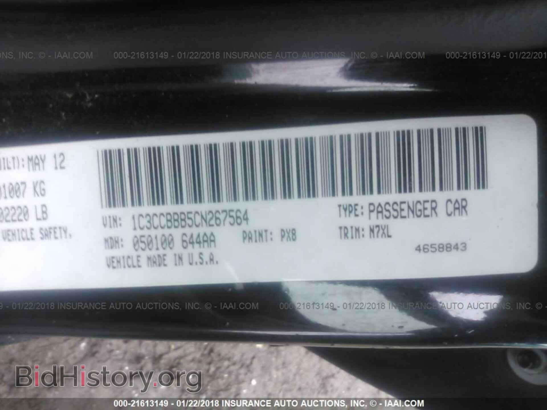 2012 Chrysler 200 - VIN: 1C3CCBBB5CN267564 - Фото 9