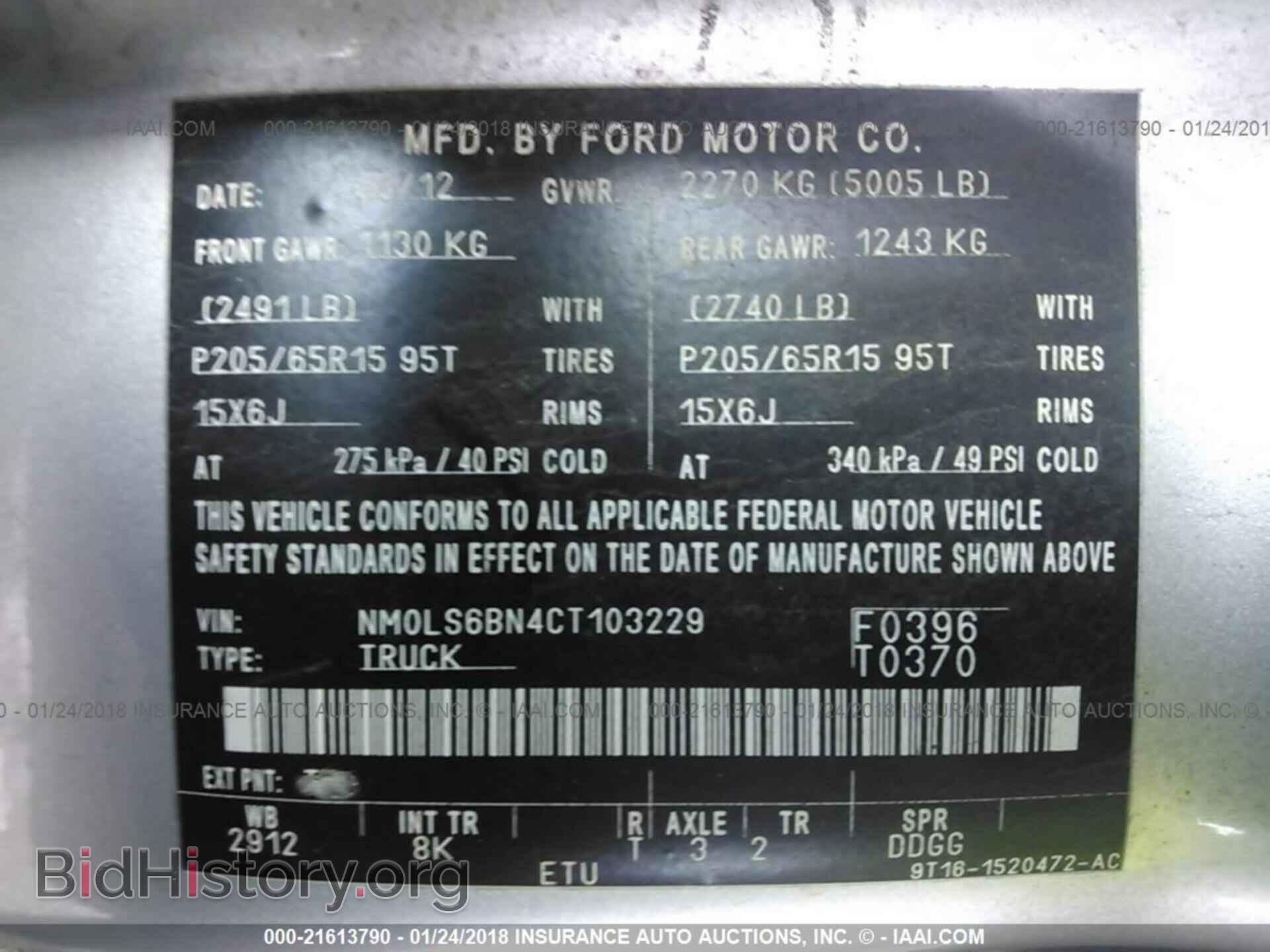 2012 Ford Transit - VIN: NM0LS6BN4CT103229 - Фото 9