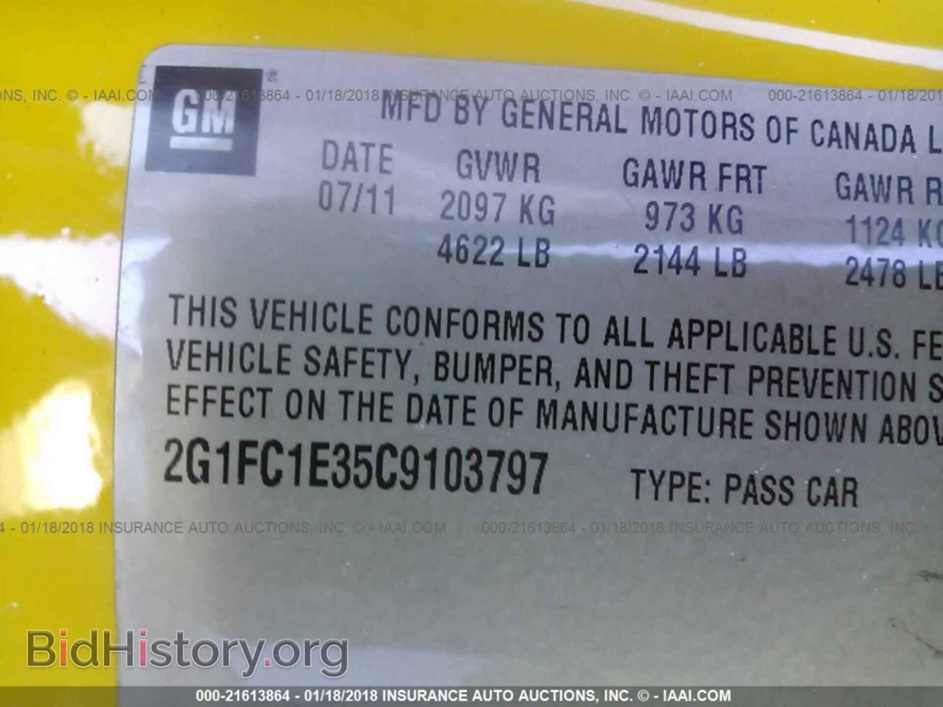 2012 Chevrolet Camaro - VIN: 2G1FC1E35C9103797 - Фото 9