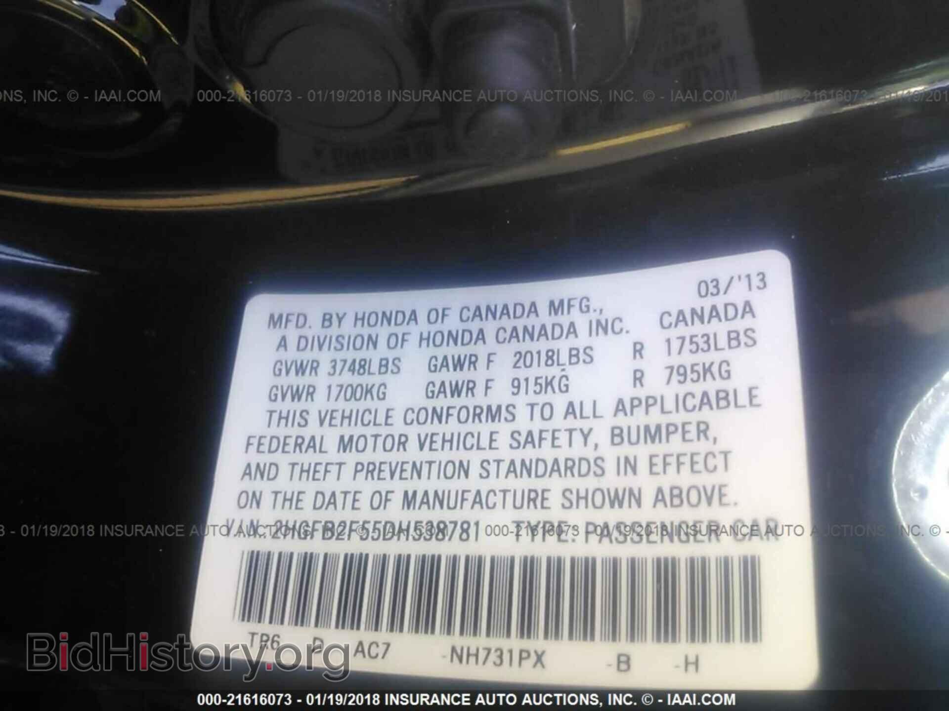 2013 Honda Civic - VIN: 2HGFB2F55DH538781 - Фото 9