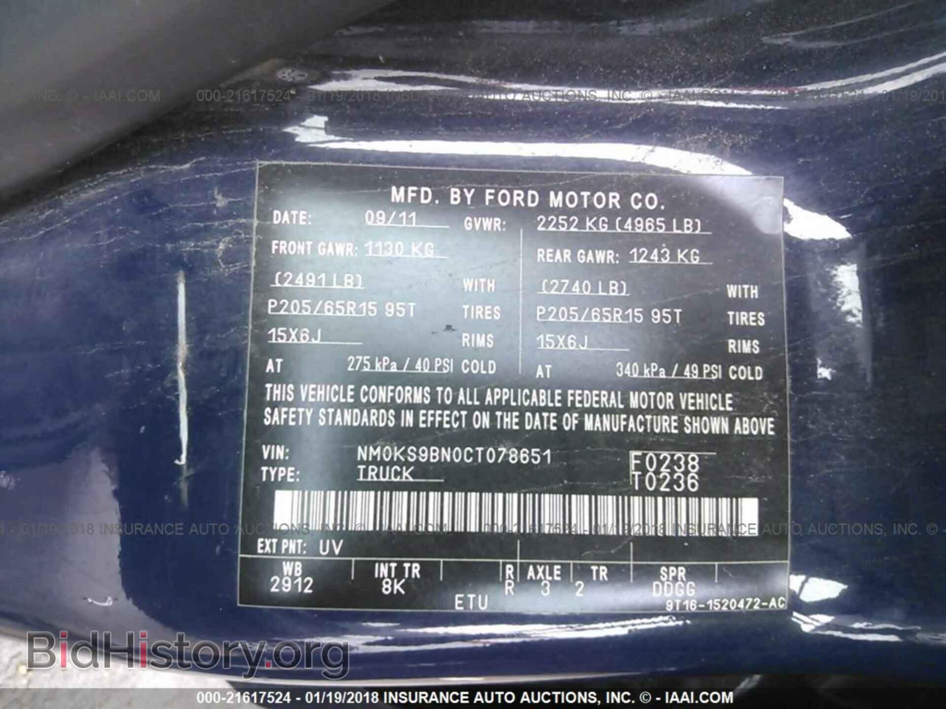 2012 Ford Transit - VIN: NM0KS9BN0CT078651 - Фото 9