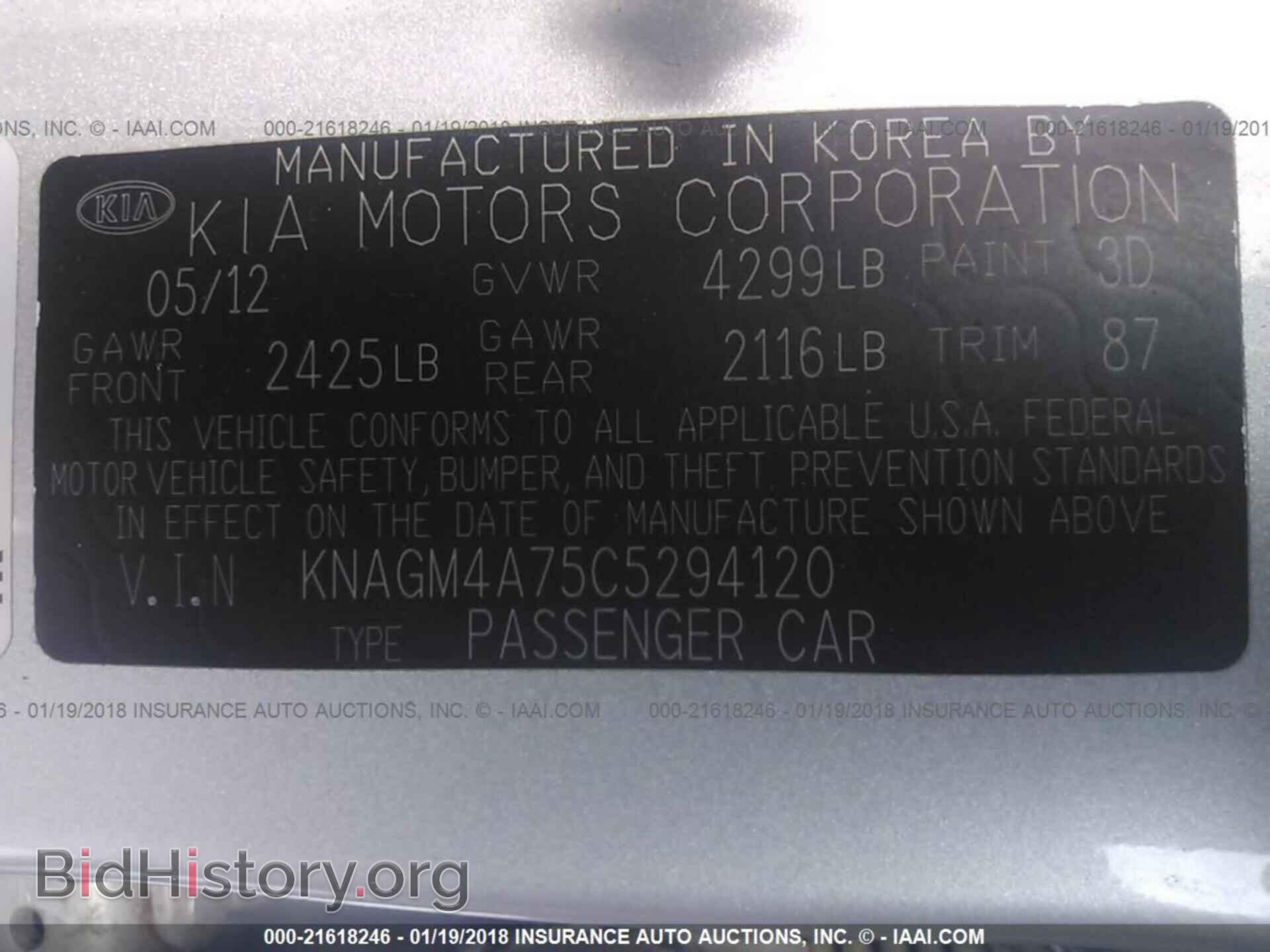 2012 Kia Optima - VIN: KNAGM4A75C5294120 - Фото 9