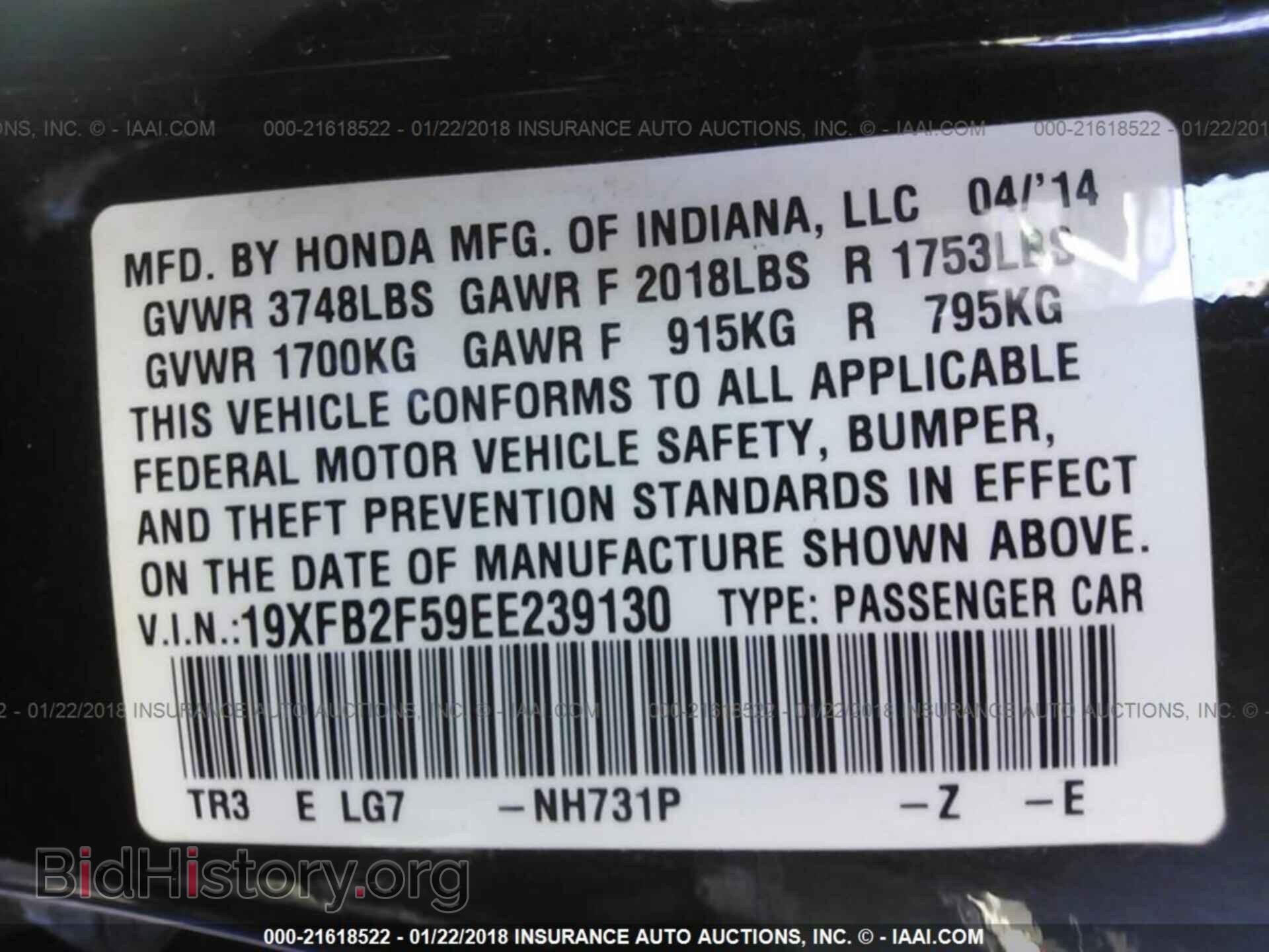 2014 Honda Civic - VIN: 19XFB2F59EE239130 - Фото 9