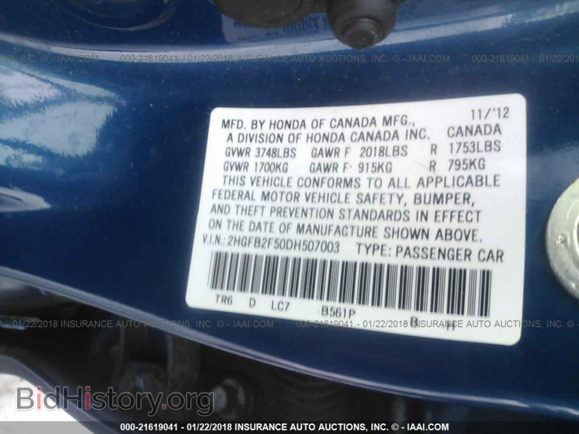 2013 Honda Civic - VIN: 2HGFB2F50DH507003 - Фото 9