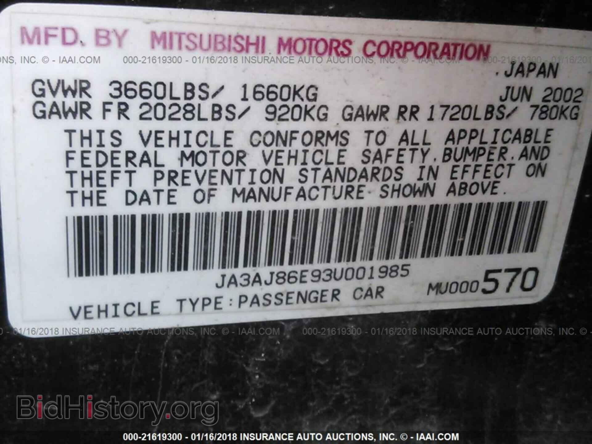2003 MITSUBISHI LANCER - VIN: JA3AJ86E93U001985 - Фото 9