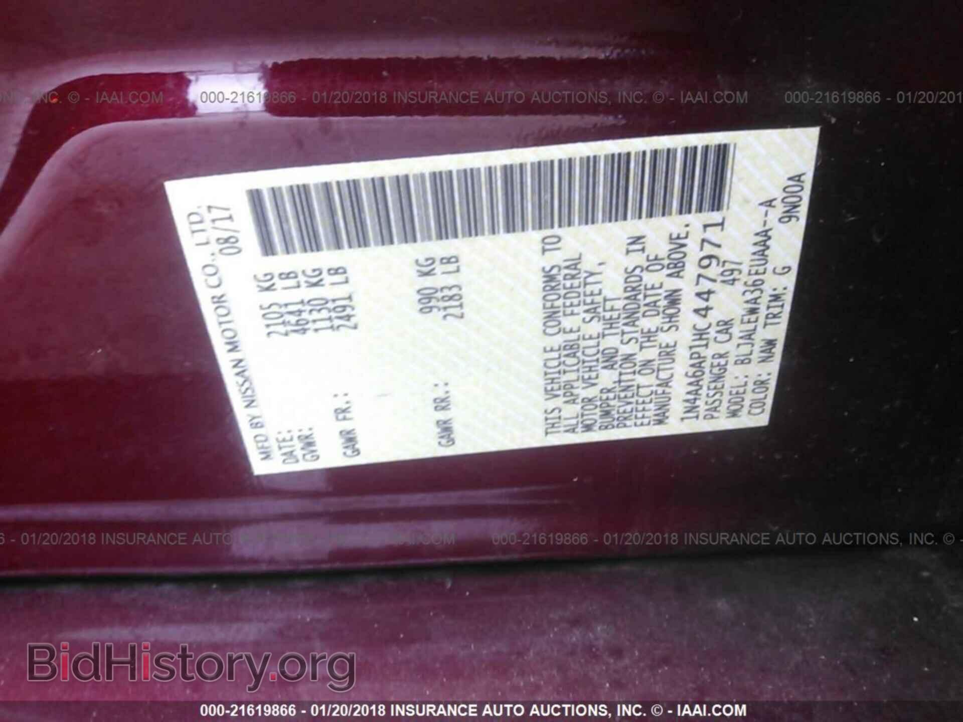 2017 Nissan Maxima - VIN: 1N4AA6AP1HC447971 - Фото 9