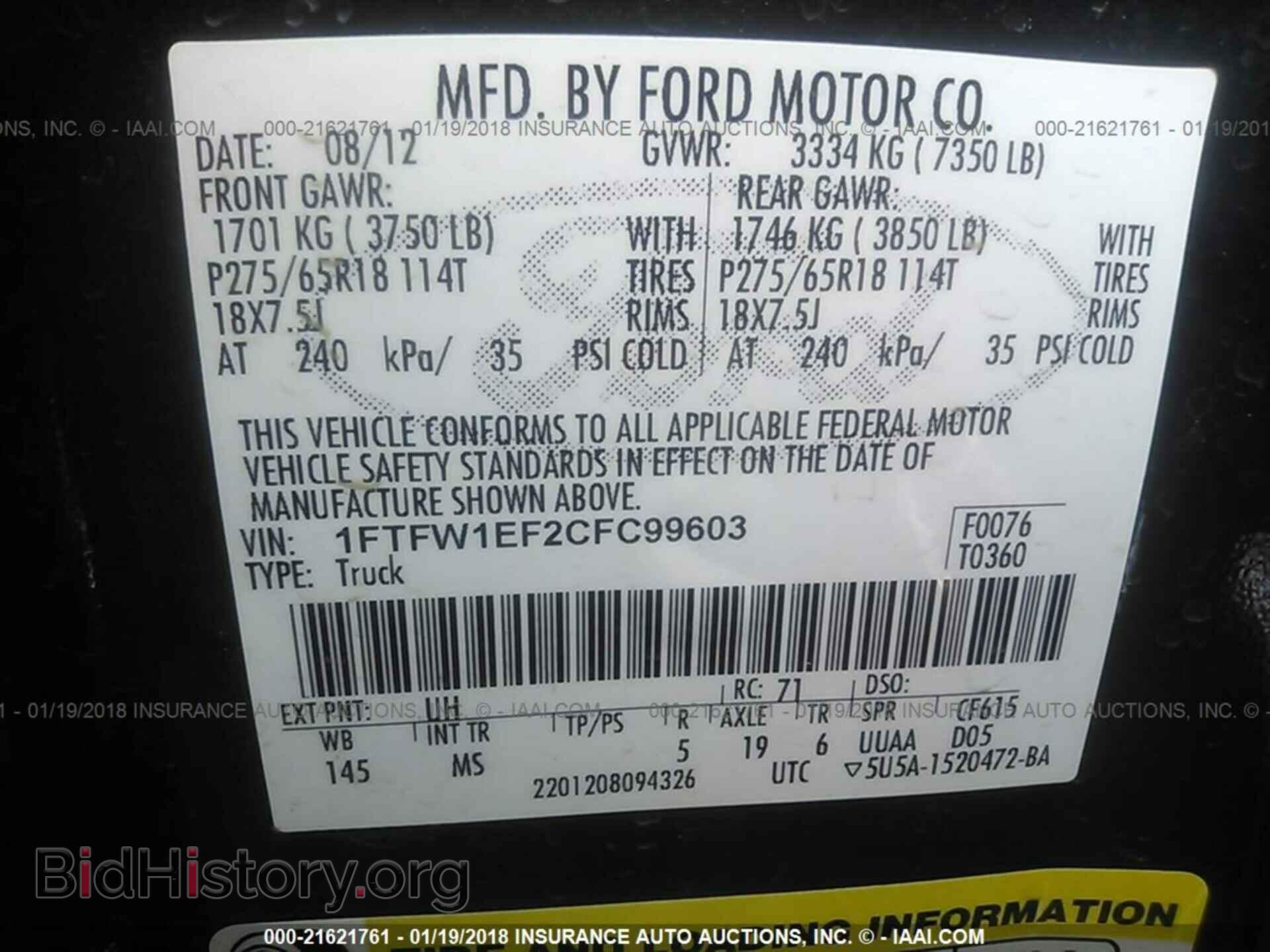2012 Ford F150 - VIN: 1FTFW1EF2CFC99603 - Фото 9