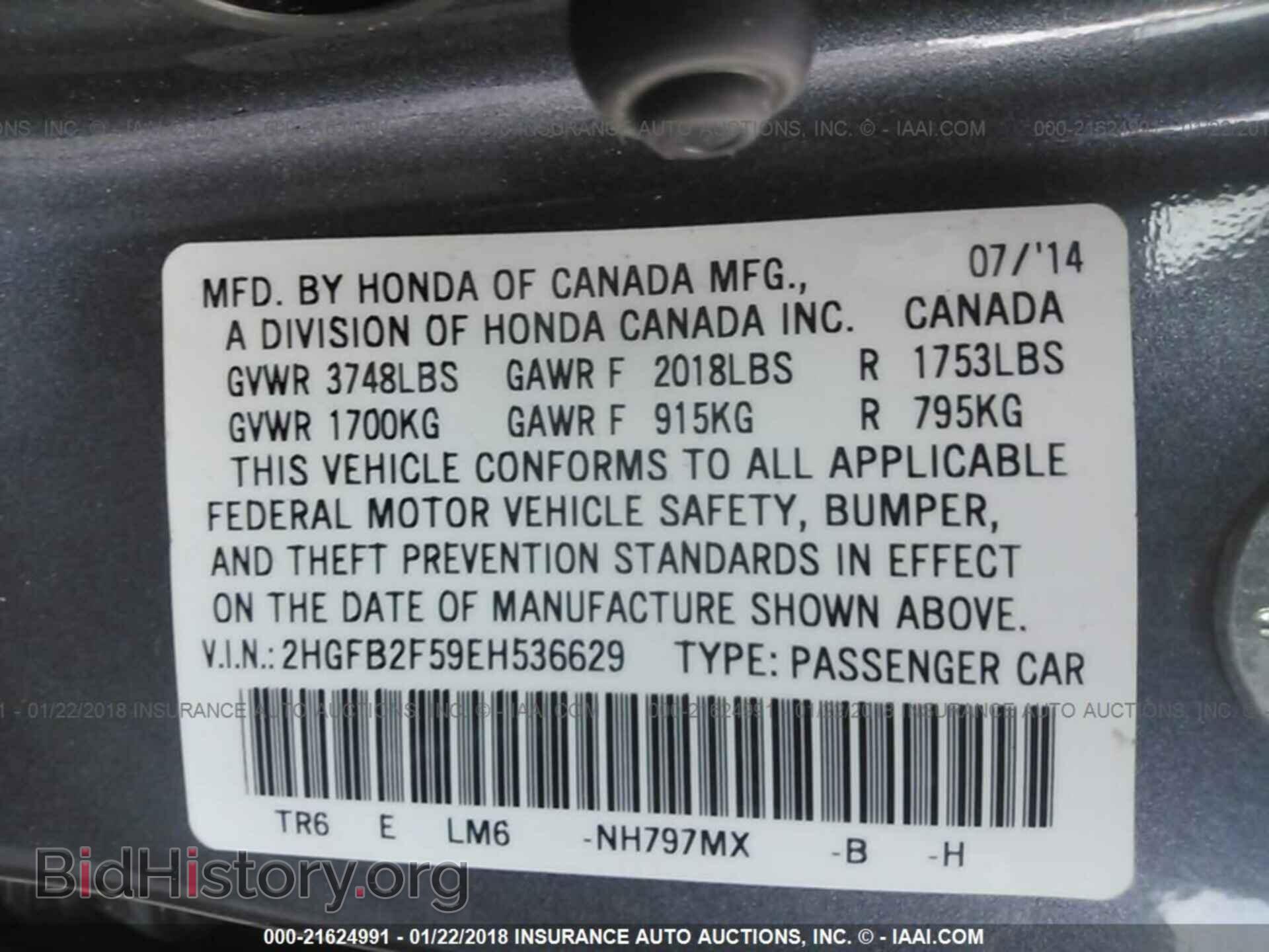 2014 Honda Civic - VIN: 2HGFB2F59EH536629 - Фото 9