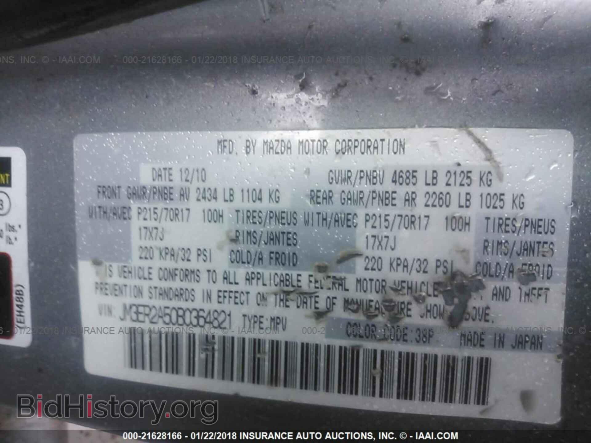 2011 Mazda Cx-7 - VIN: JM3ER2A50B0364821 - Фото 9