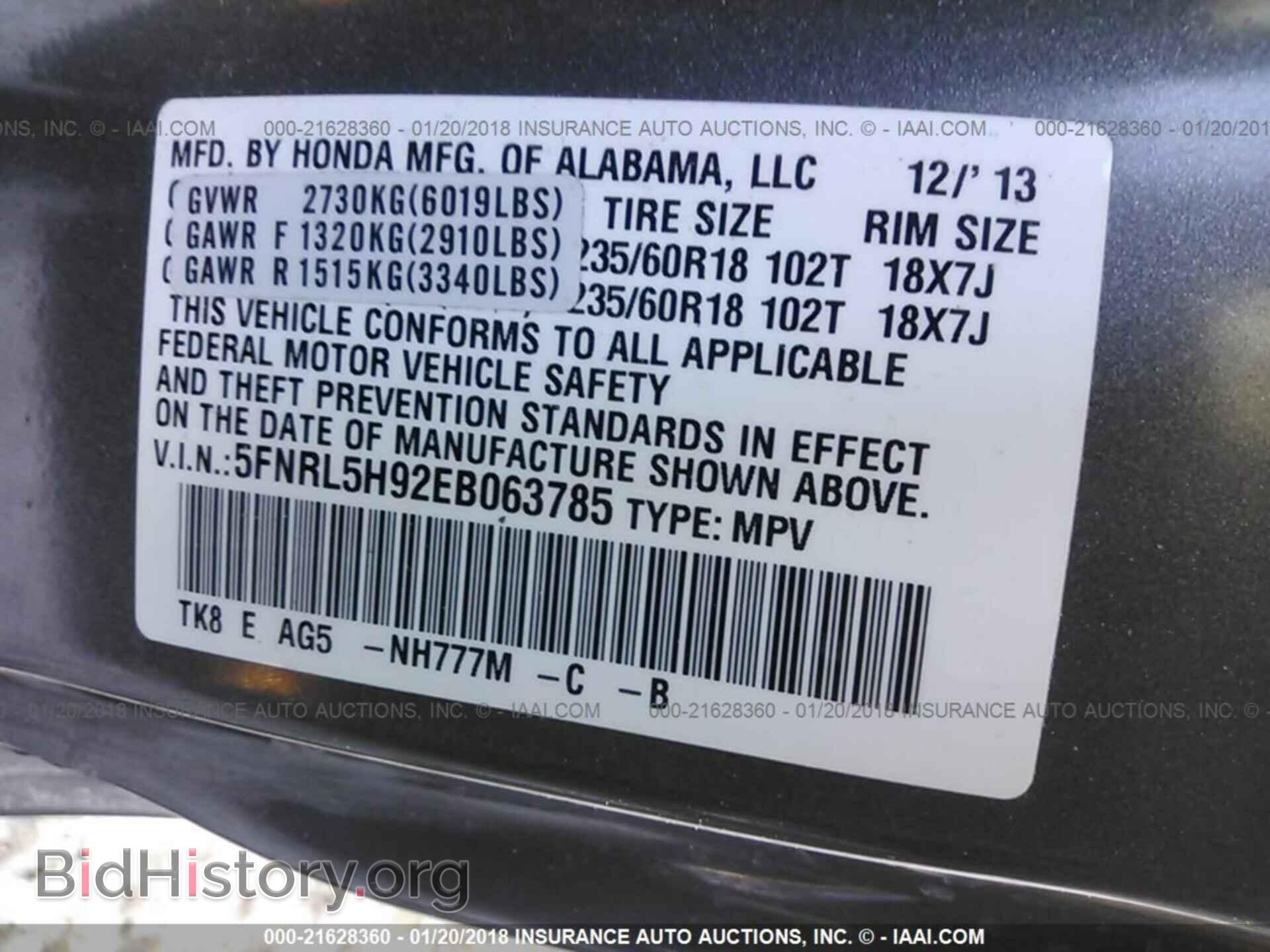 2014 Honda Odyssey - VIN: 5FNRL5H92EB063785 - Фото 9