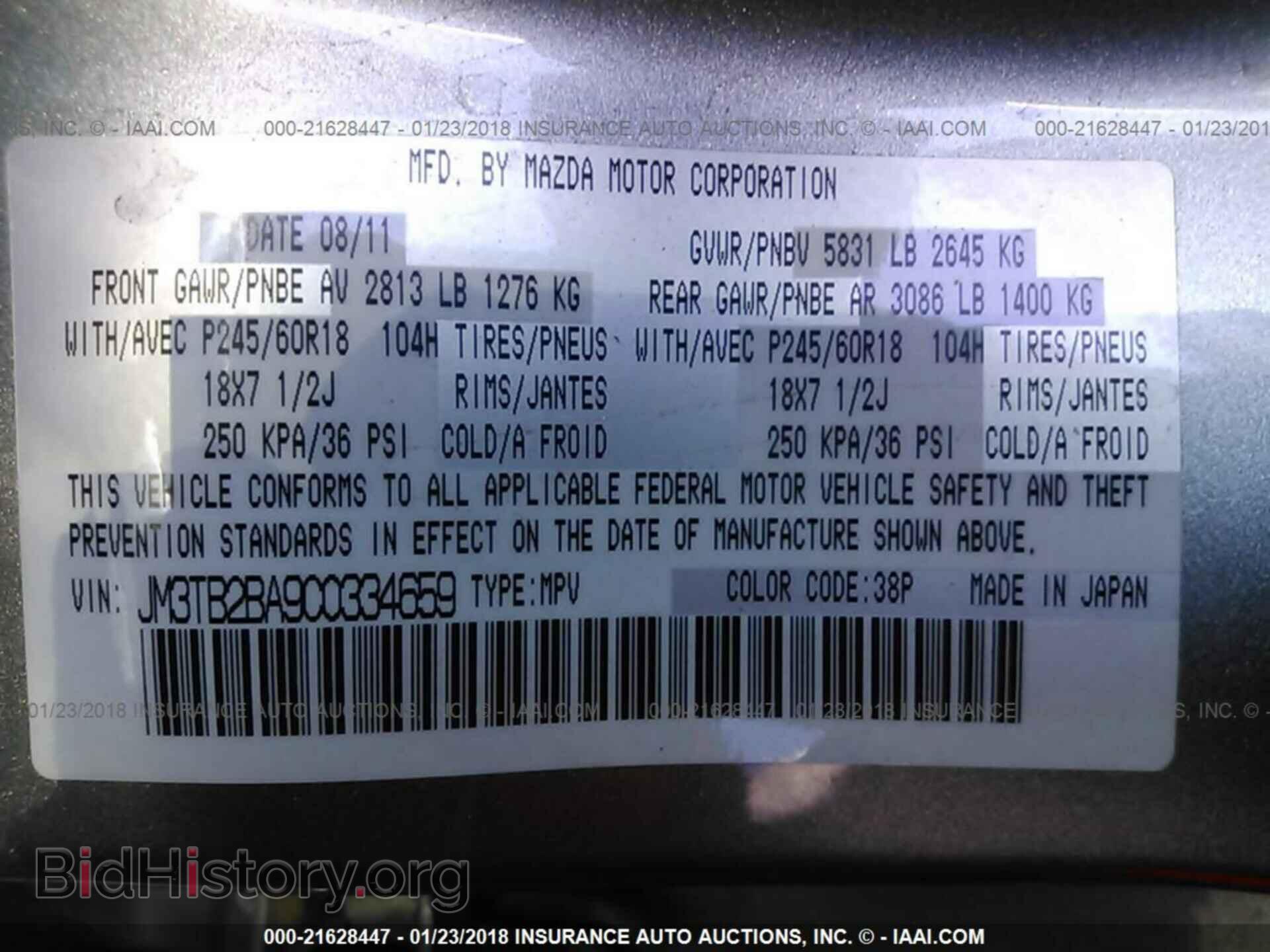 2012 Mazda Cx-9 - VIN: JM3TB2BA9C0334659 - Фото 9