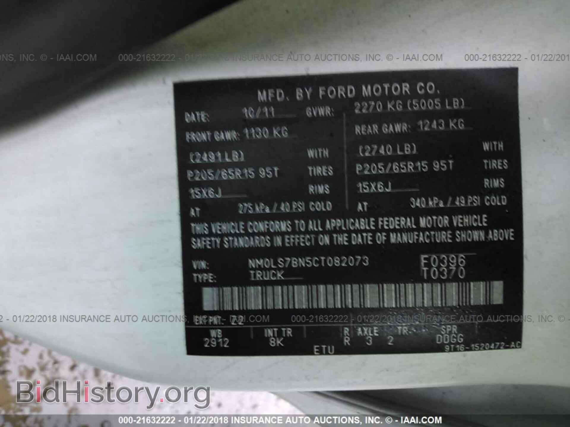 2012 Ford Transit - VIN: NM0LS7BN5CT082073 - Фото 9