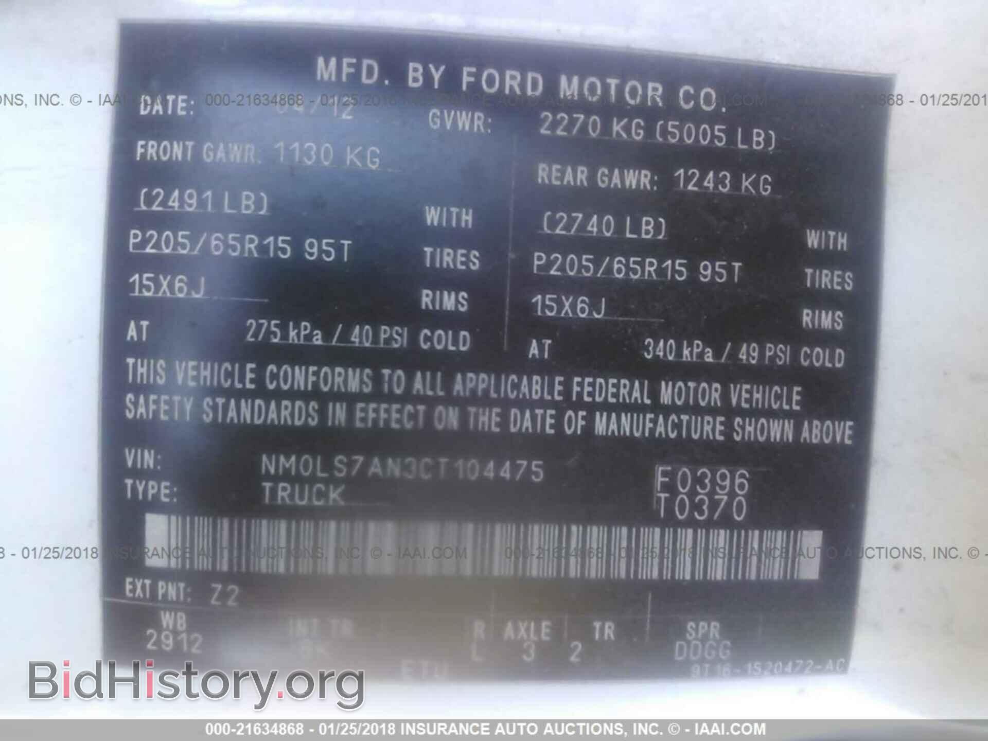 2012 Ford Transit - VIN: NM0LS7AN3CT104475 - Фото 9