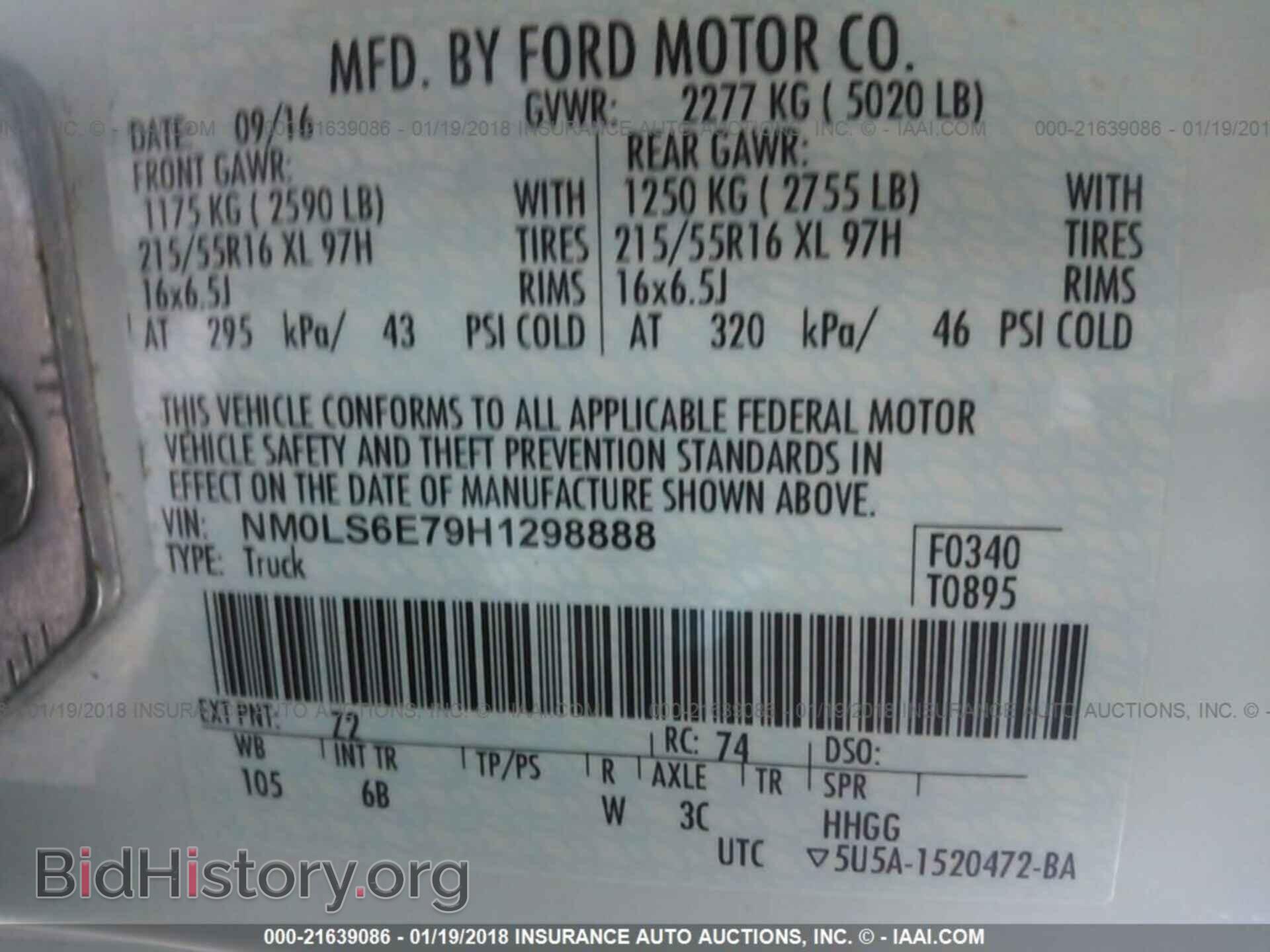 2017 Ford Transit - VIN: NM0LS6E79H1298888 - Фото 9