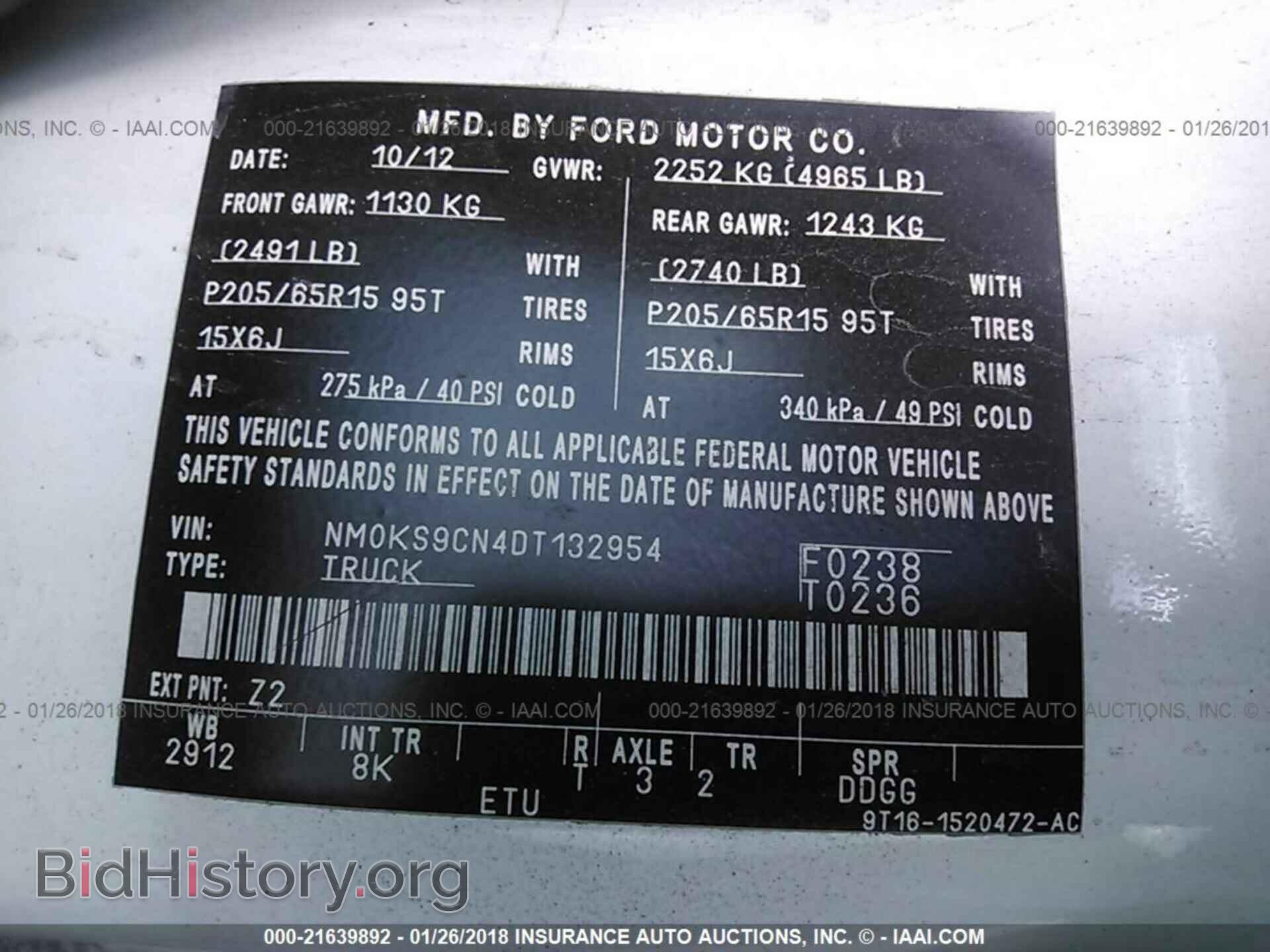 2013 Ford Transit - VIN: NM0KS9CN4DT132954 - Фото 9