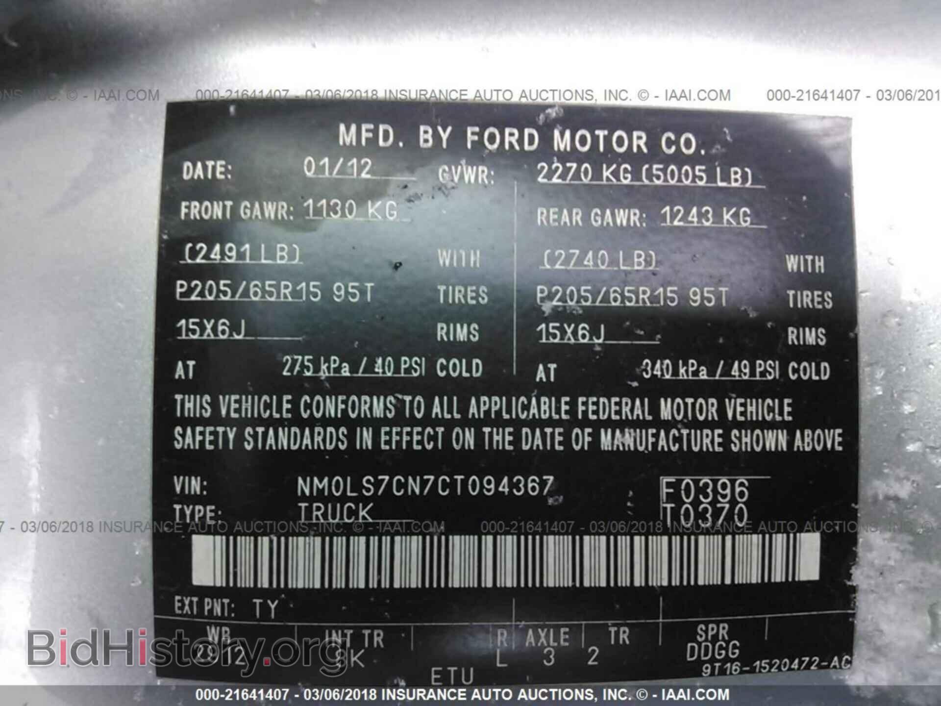 2012 Ford Transit - VIN: NM0LS7CN7CT094367 - Фото 9