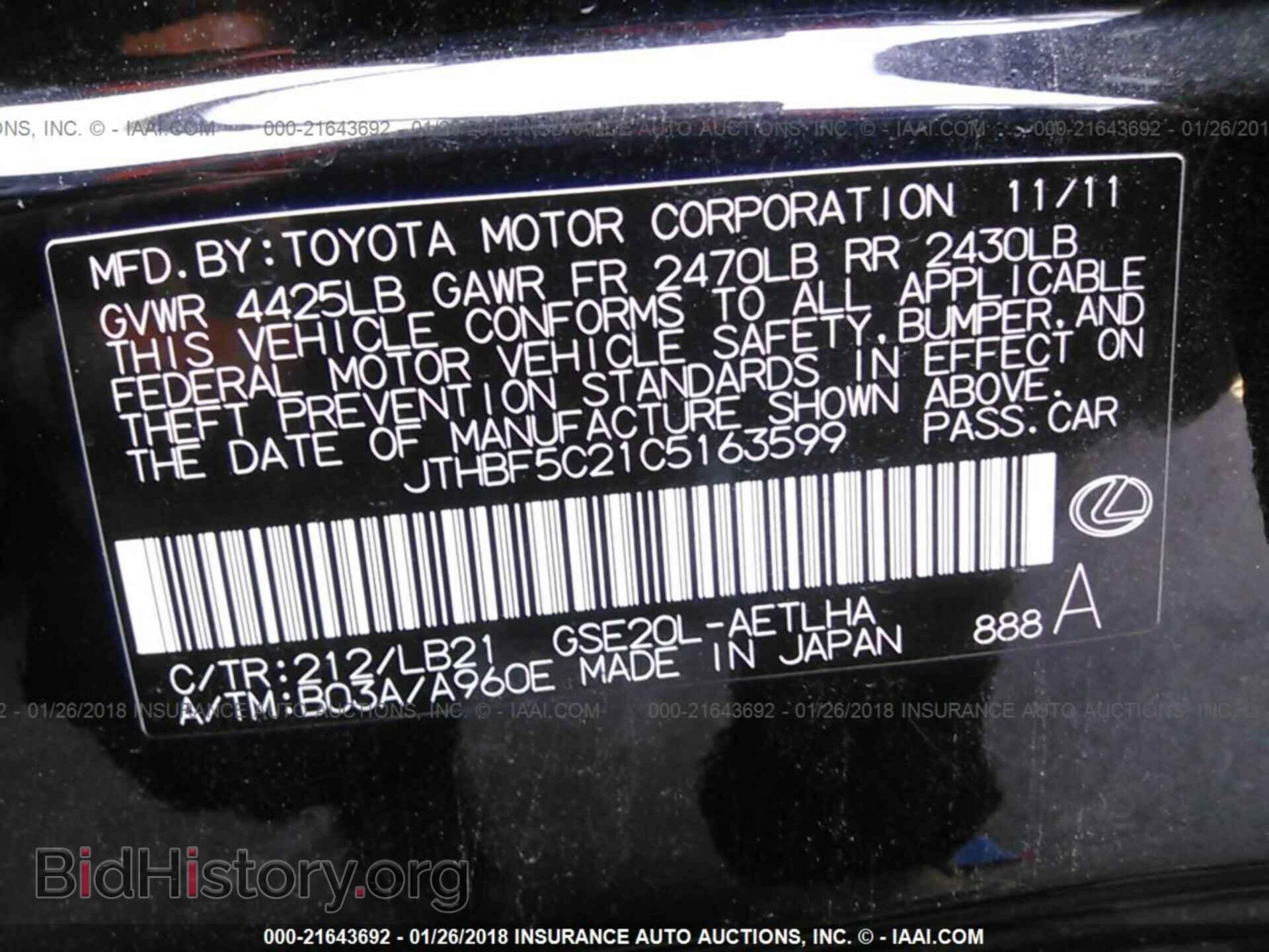 2012 Lexus Is - VIN: JTHBF5C21C5163599 - Фото 9