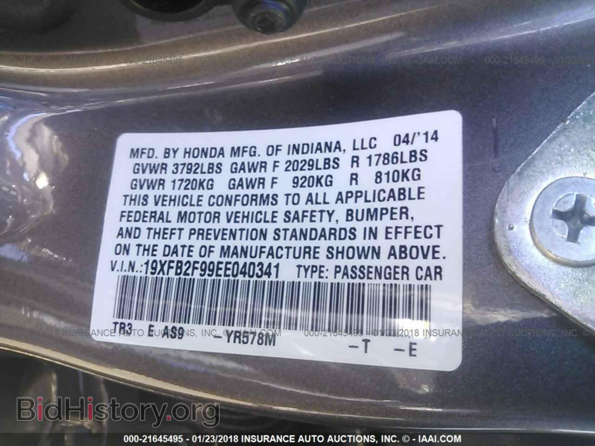 2014 Honda Civic - VIN: 19XFB2F99EE040341 - Фото 9