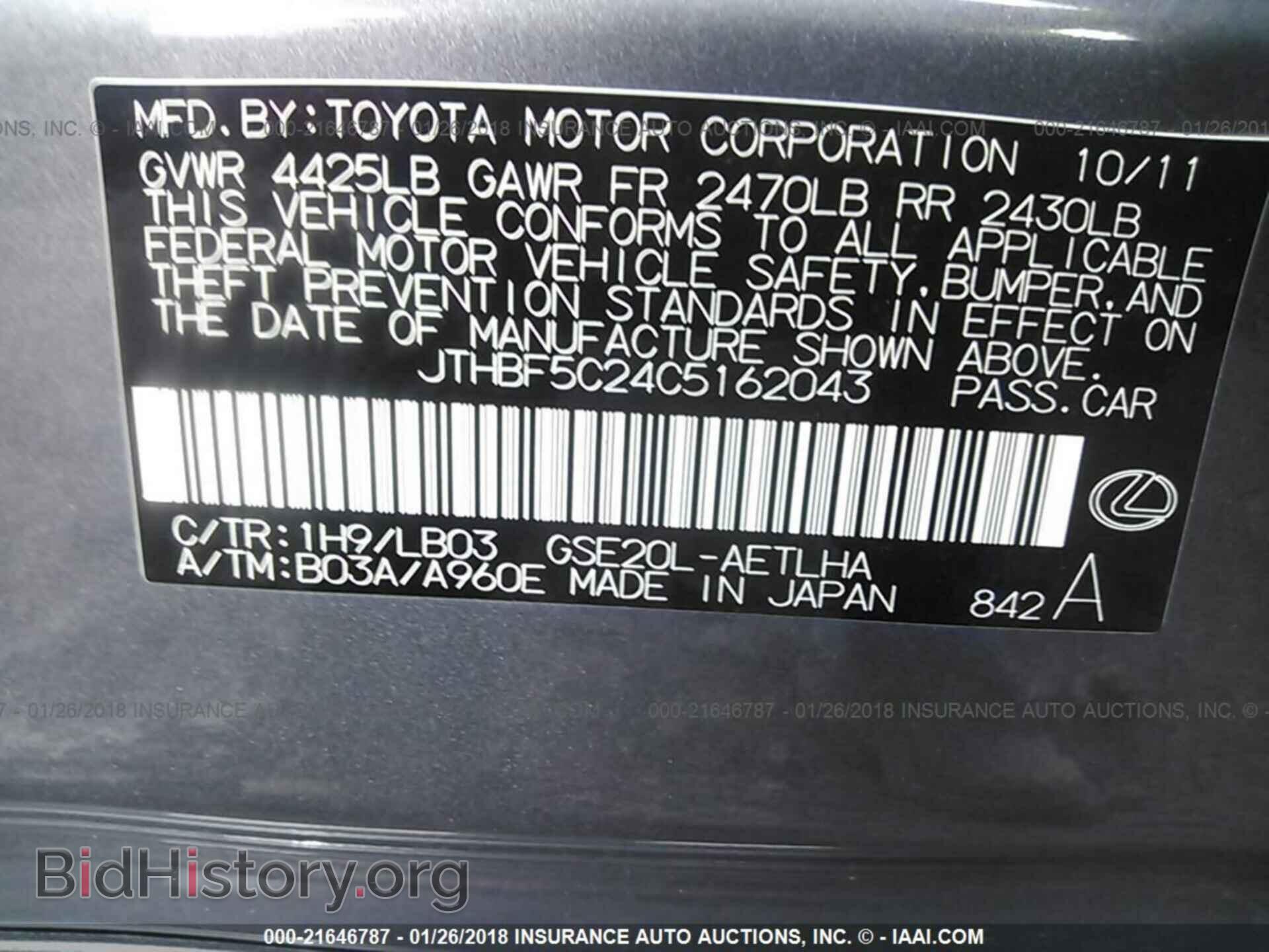 2012 Lexus Is - VIN: JTHBF5C24C5162043 - Фото 9