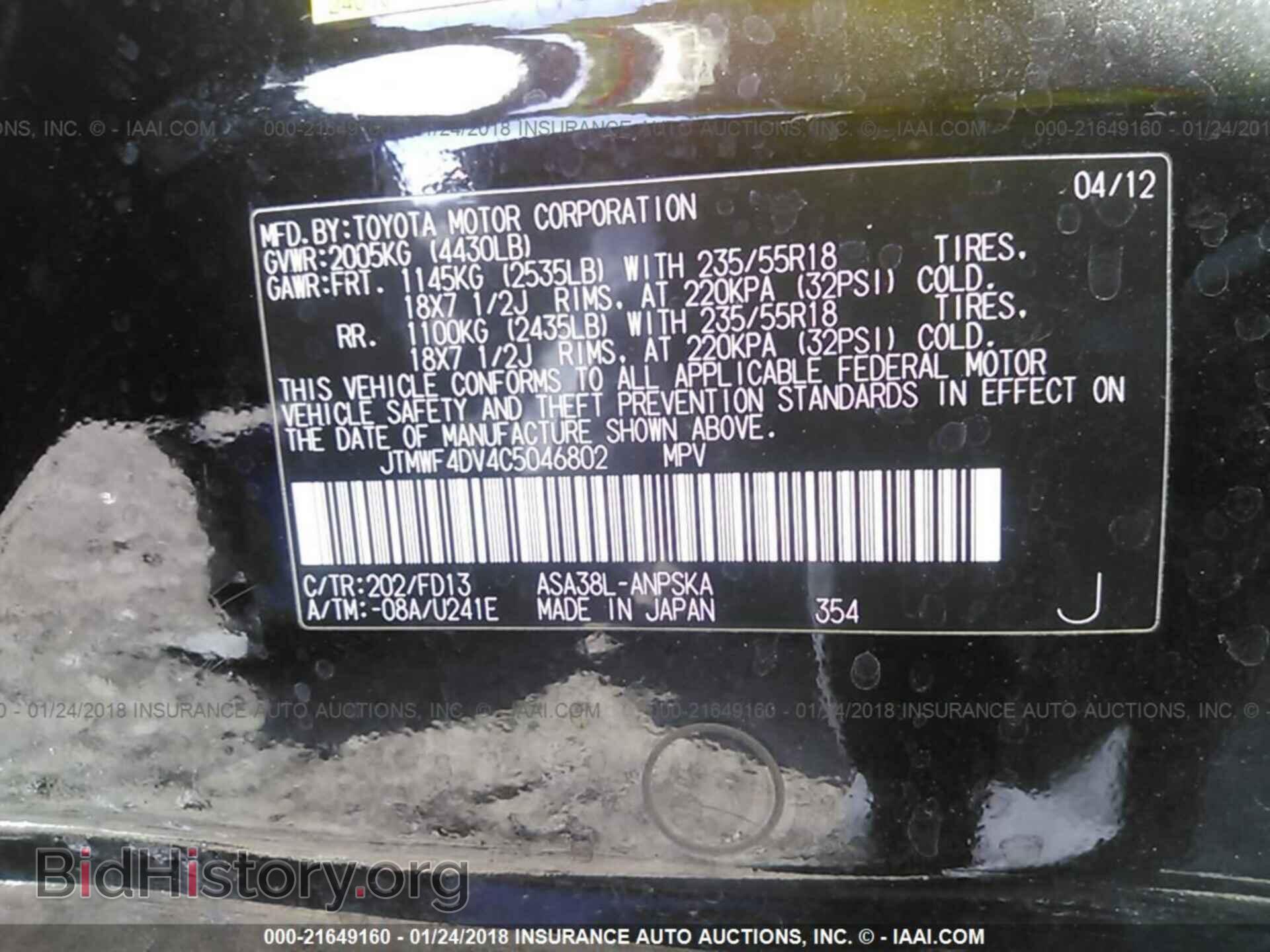 2012 Toyota Rav4 - VIN: JTMWF4DV4C5046802 - Фото 9