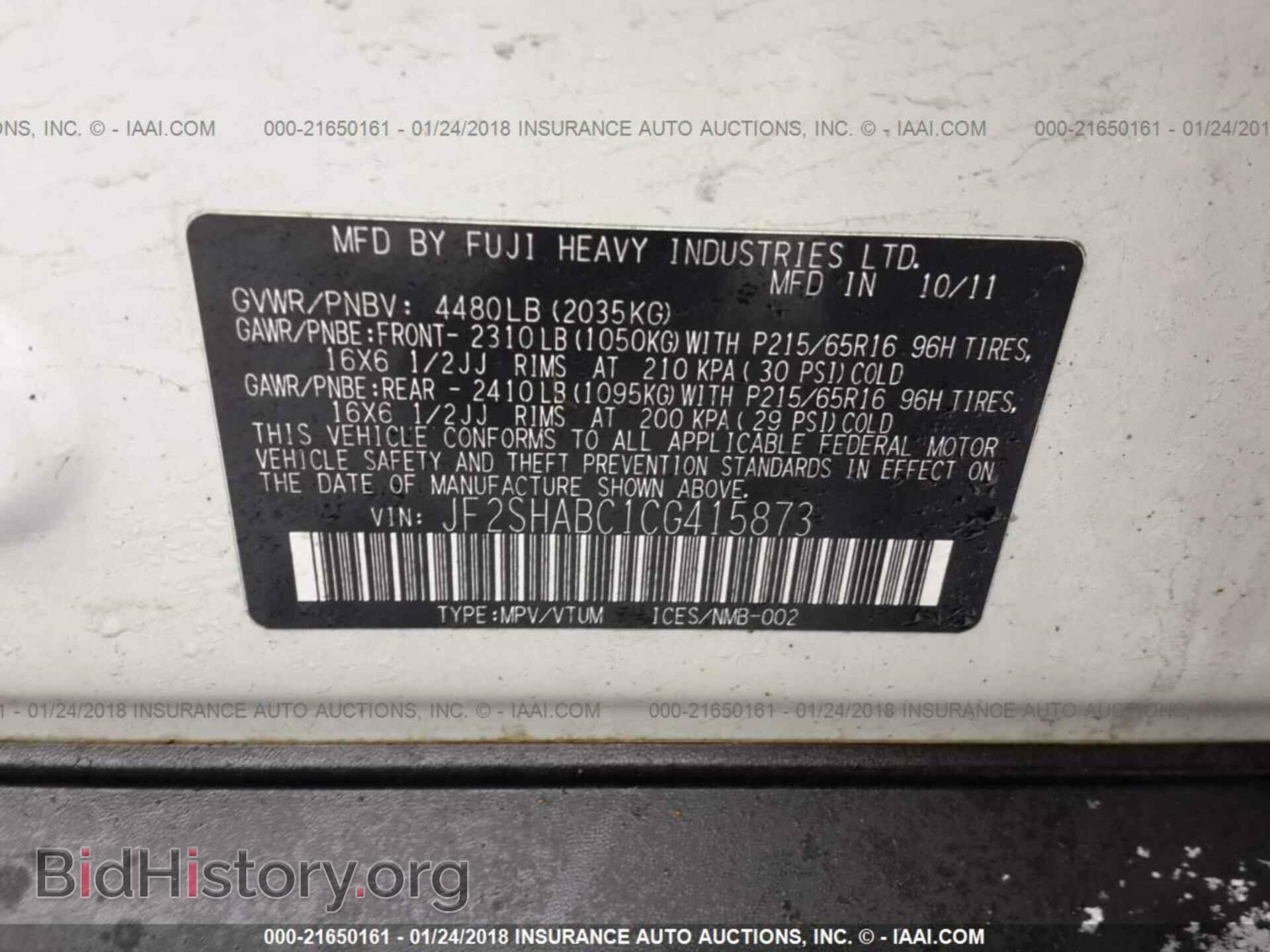 2012 Subaru Forester - VIN: JF2SHABC1CG415873 - Фото 9