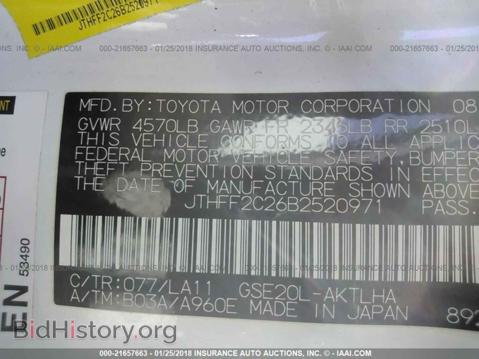 2011 Lexus Is - VIN: JTHFF2C26B2520971 - Фото 9