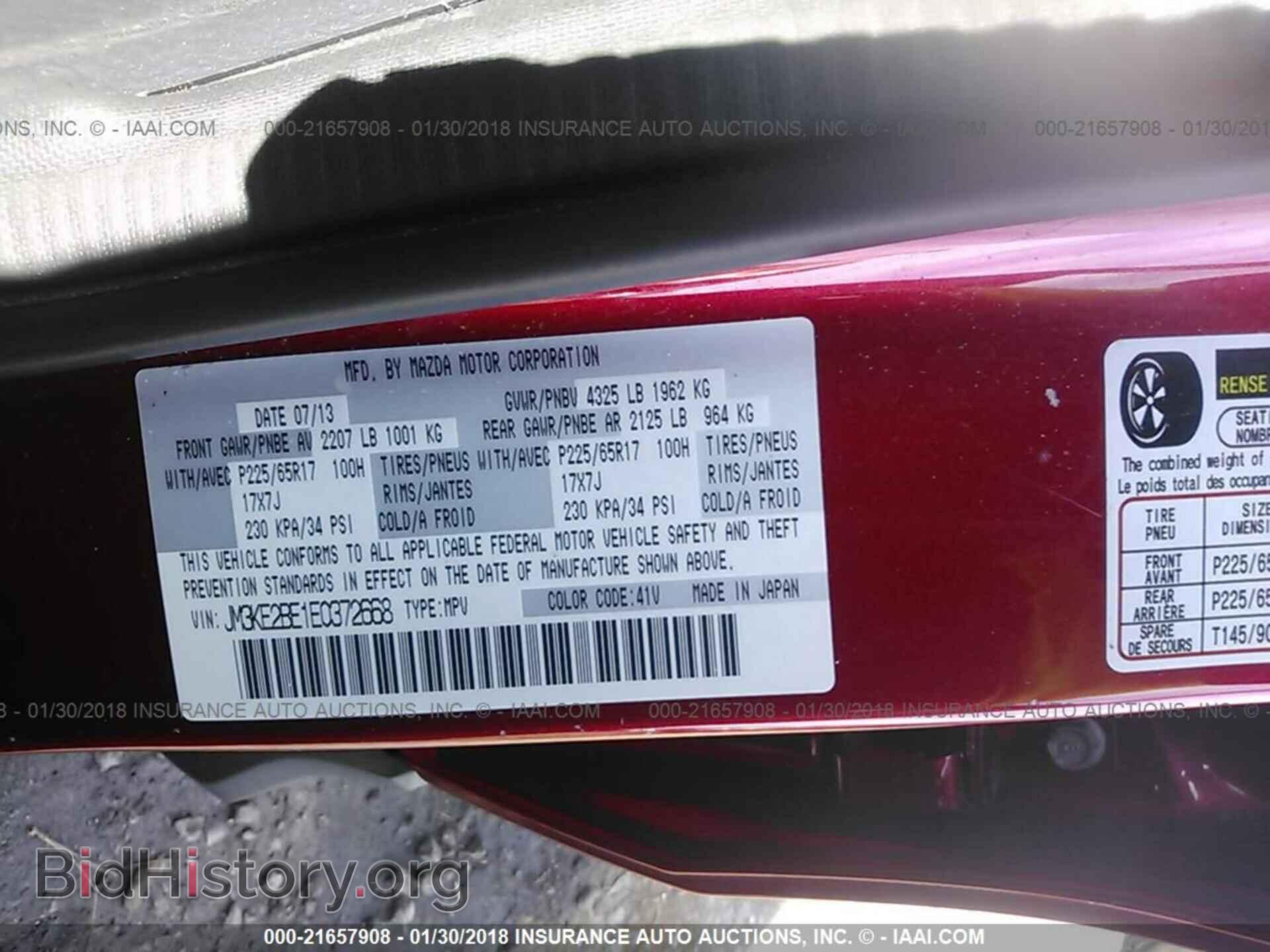2014 MAZDA CX-5 - VIN: JM3KE2BE1E0372668 - Фото 9