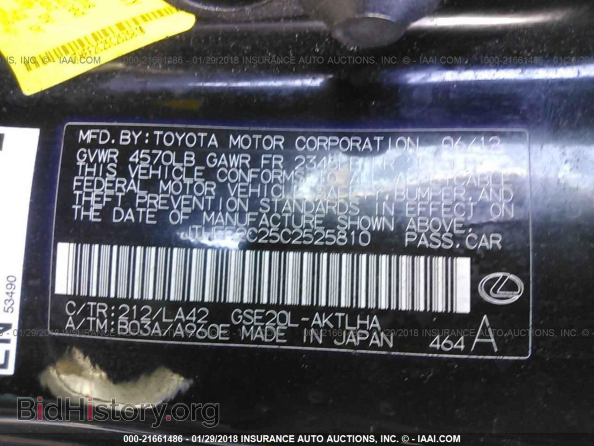 2012 Lexus Is - VIN: JTHFF2C25C2525810 - Фото 9