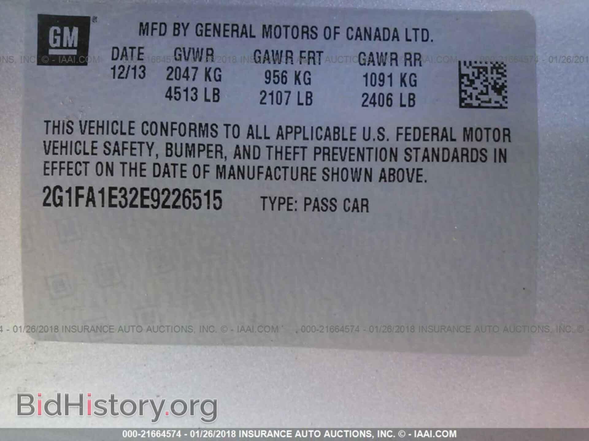 2014 Chevrolet Camaro - VIN: 2G1FA1E32E9226515 - Фото 9