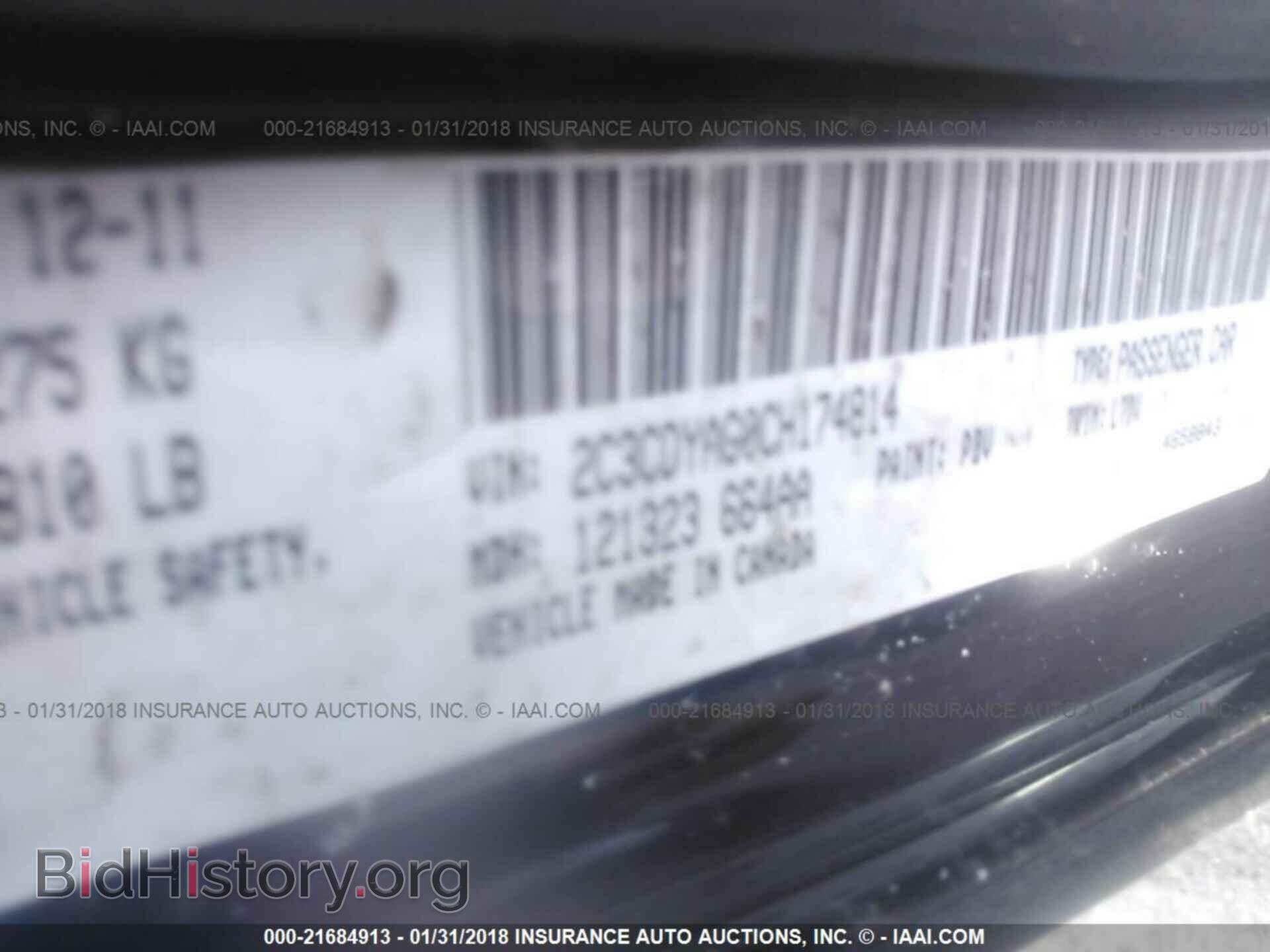 2012 Dodge Challenger - VIN: 2C3CDYAG0CH174814 - Фото 9