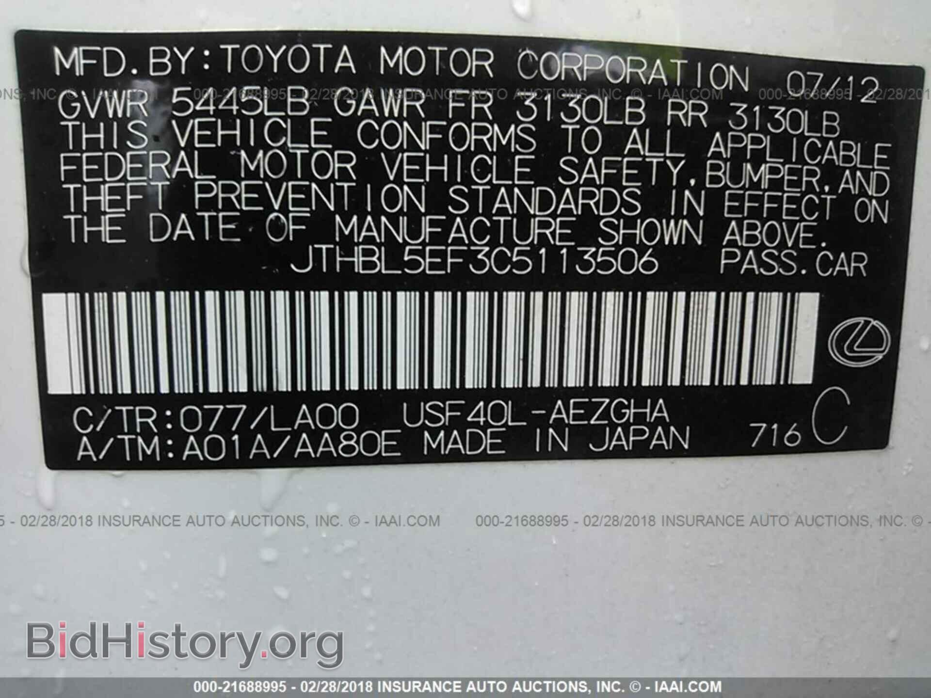 2012 Lexus Ls - VIN: JTHBL5EF3C5113506 - Фото 9