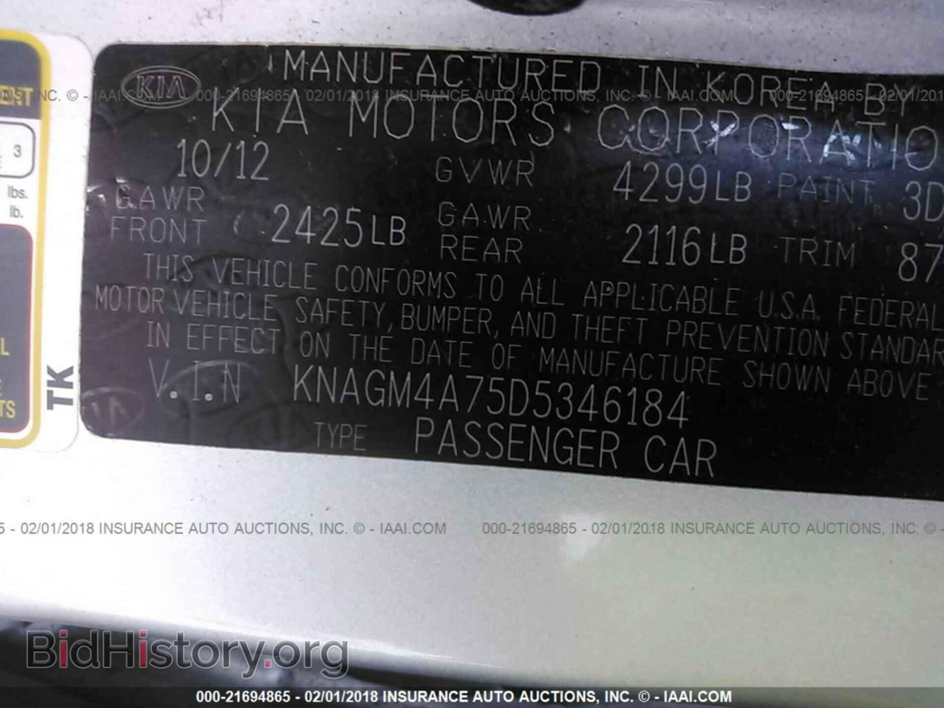 2013 Kia Optima - VIN: KNAGM4A75D5346184 - Фото 9